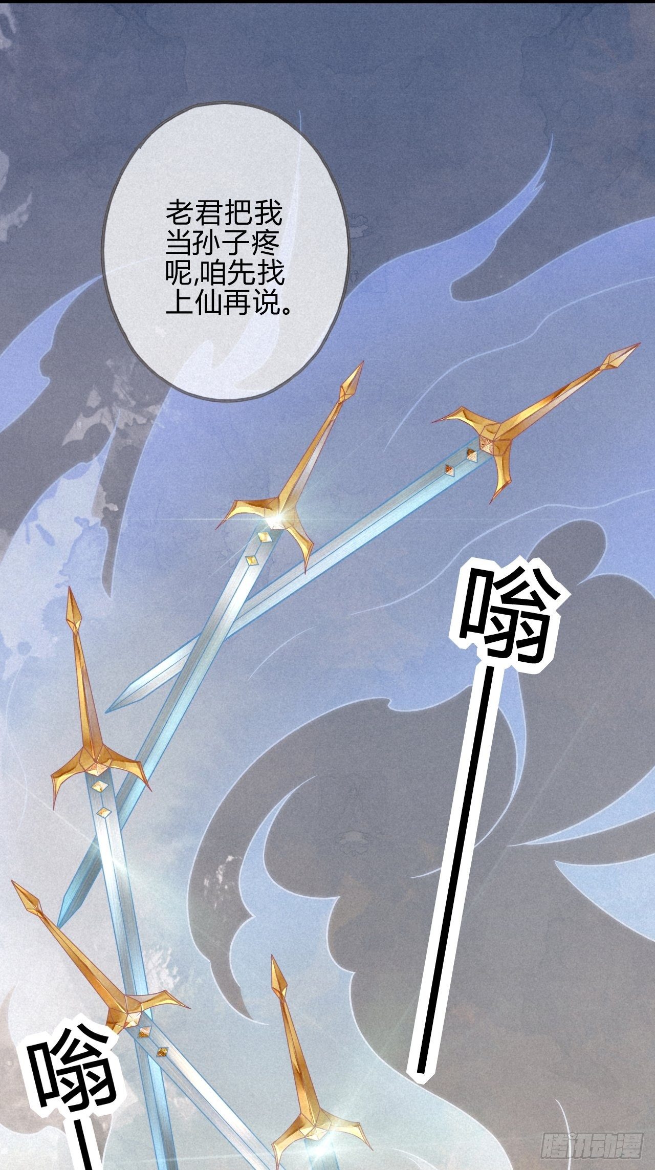 18 琉璃泪：云少爷回来了-第20话