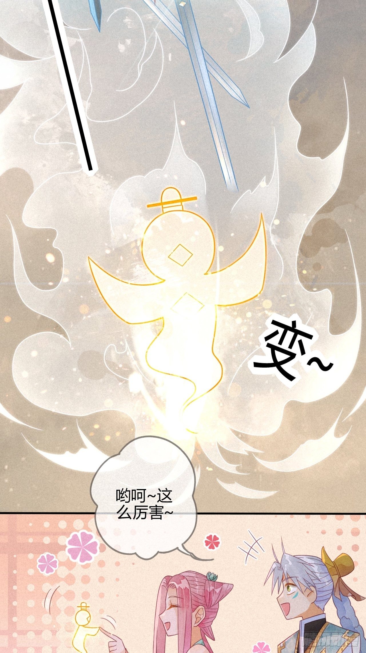 18 琉璃泪：云少爷回来了-第20话