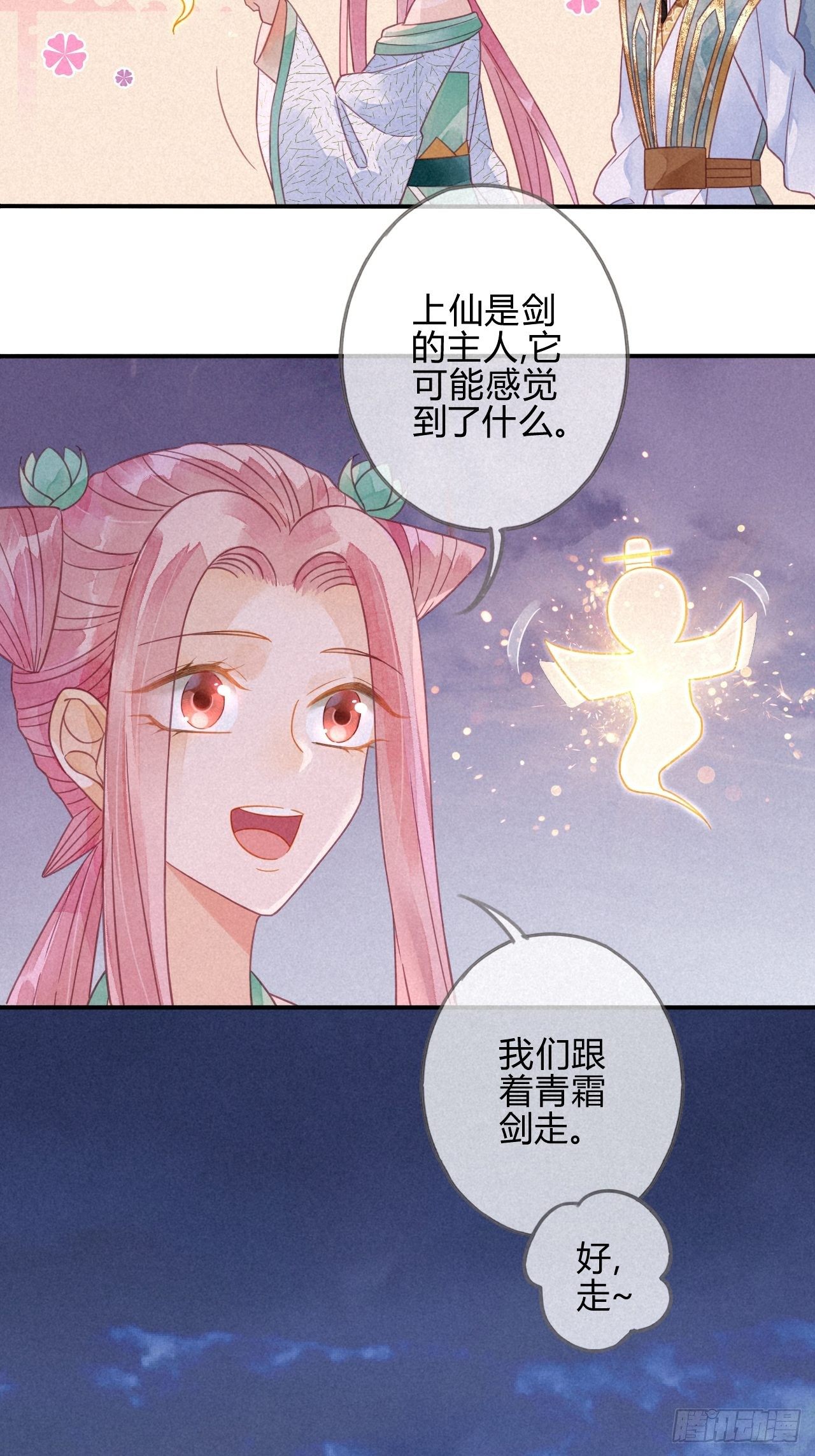 18 琉璃泪：云少爷回来了-第20话