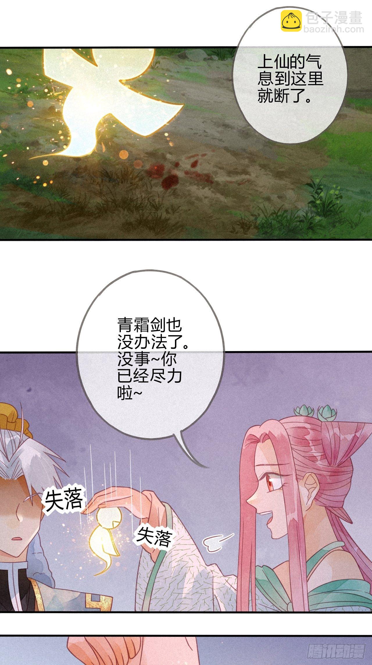 18 琉璃泪：云少爷回来了-第20话