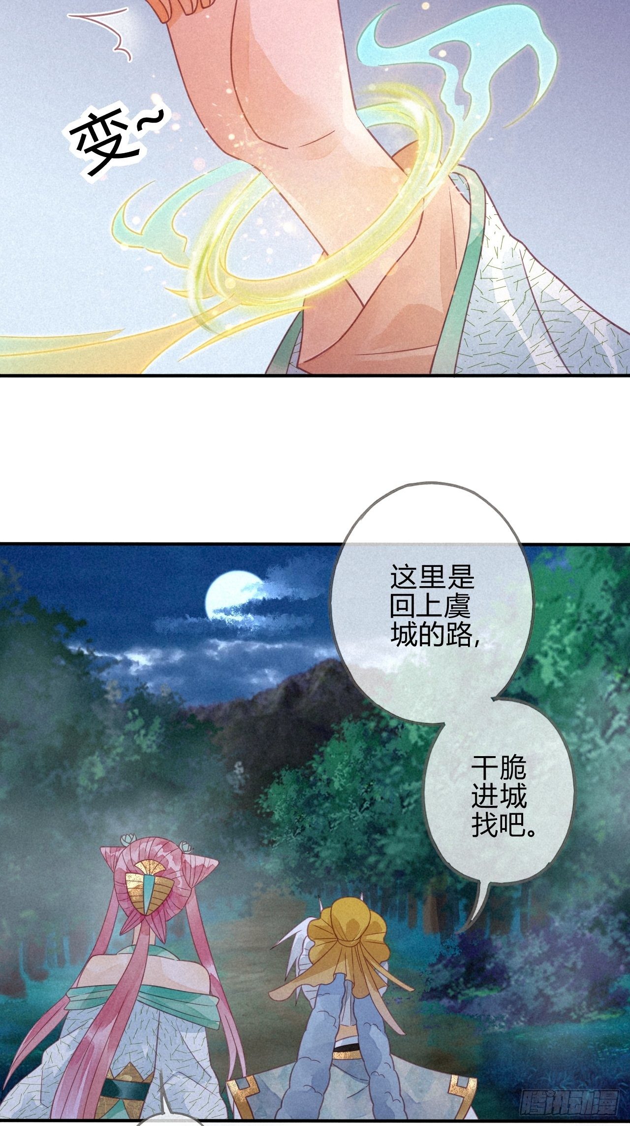 18 琉璃泪：云少爷回来了-第20话