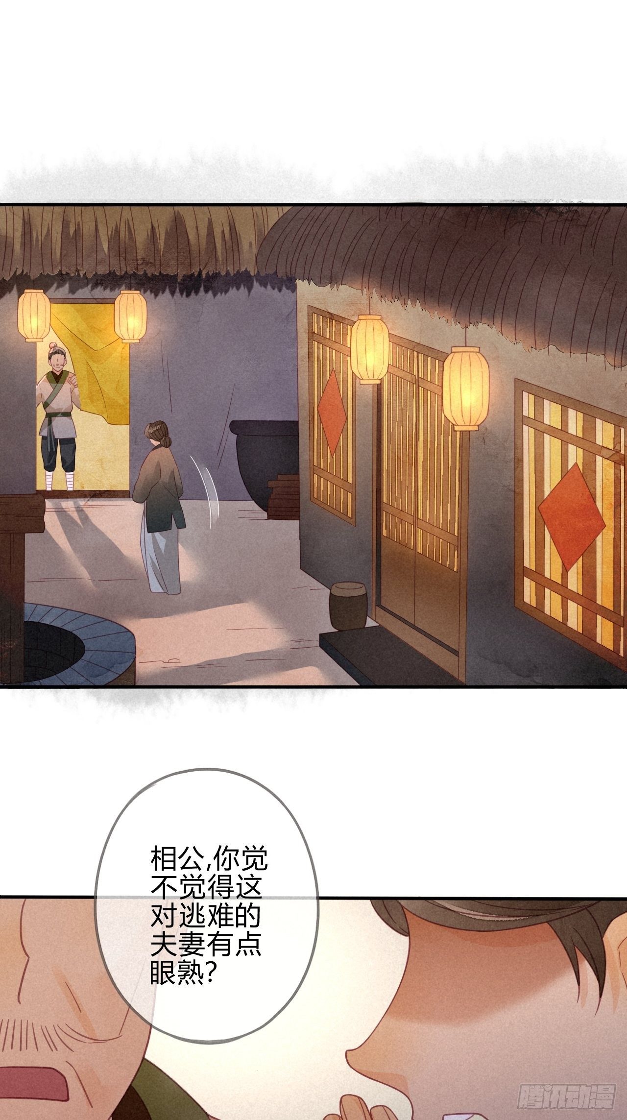 18 琉璃泪：云少爷回来了-第20话