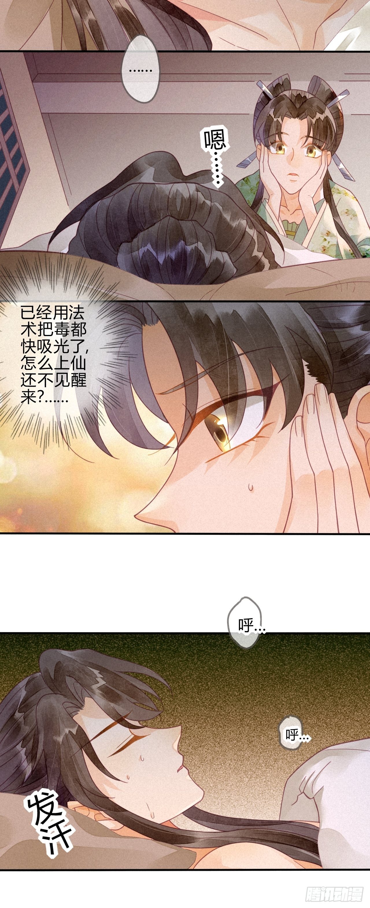 18 琉璃泪：云少爷回来了-第20话