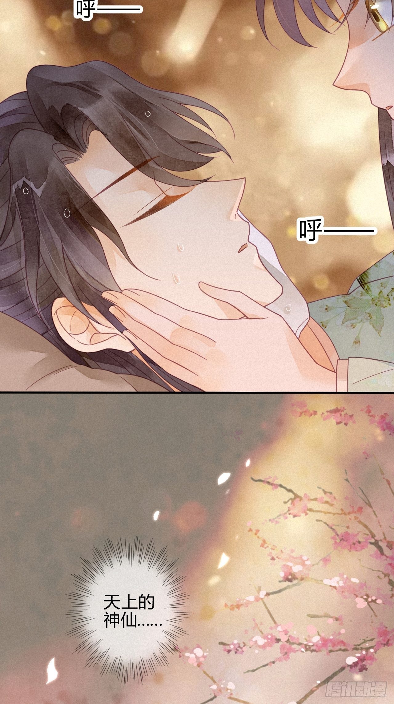 18 琉璃泪：云少爷回来了-第20话