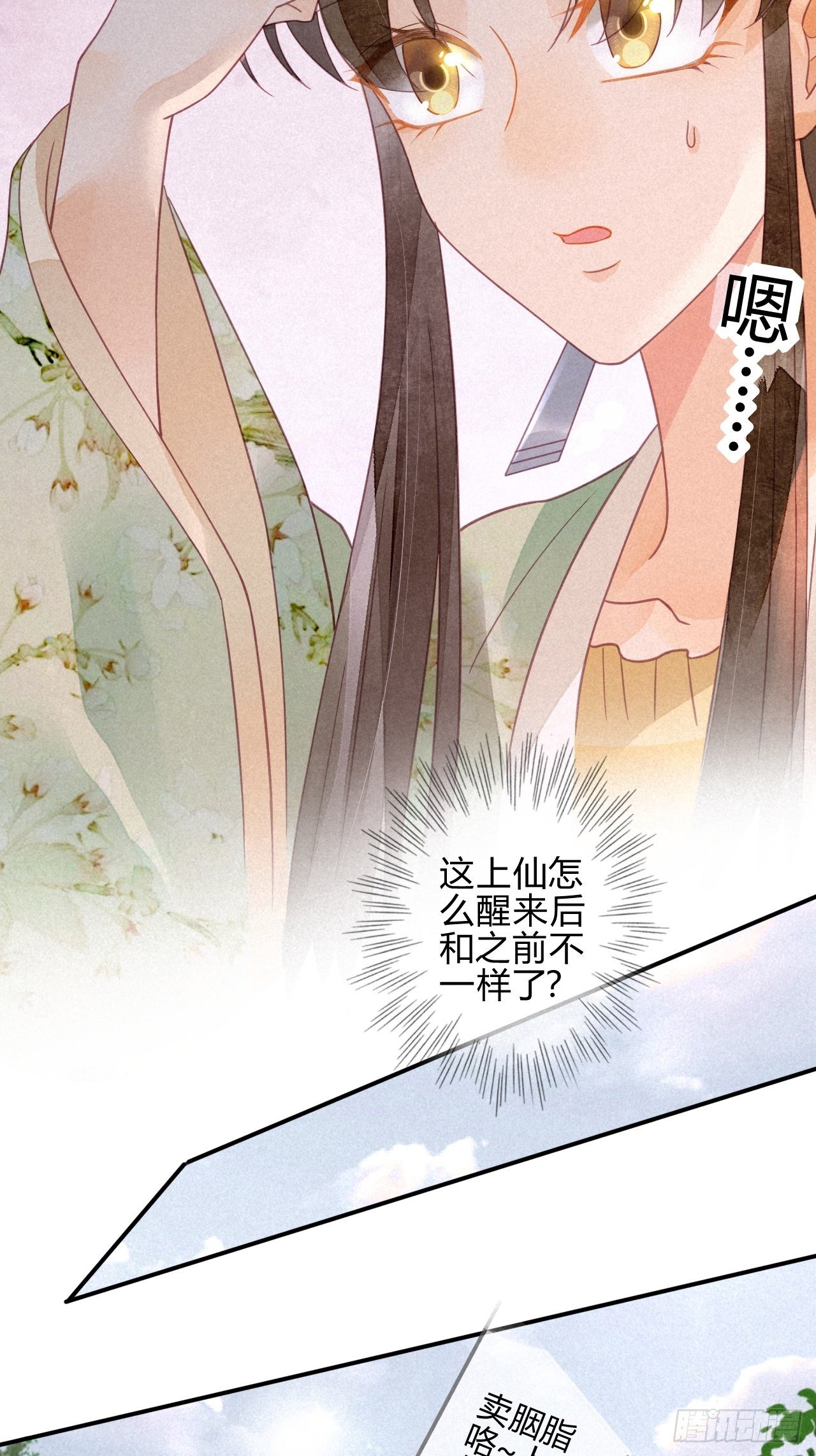 18 琉璃泪：云少爷回来了-第20话