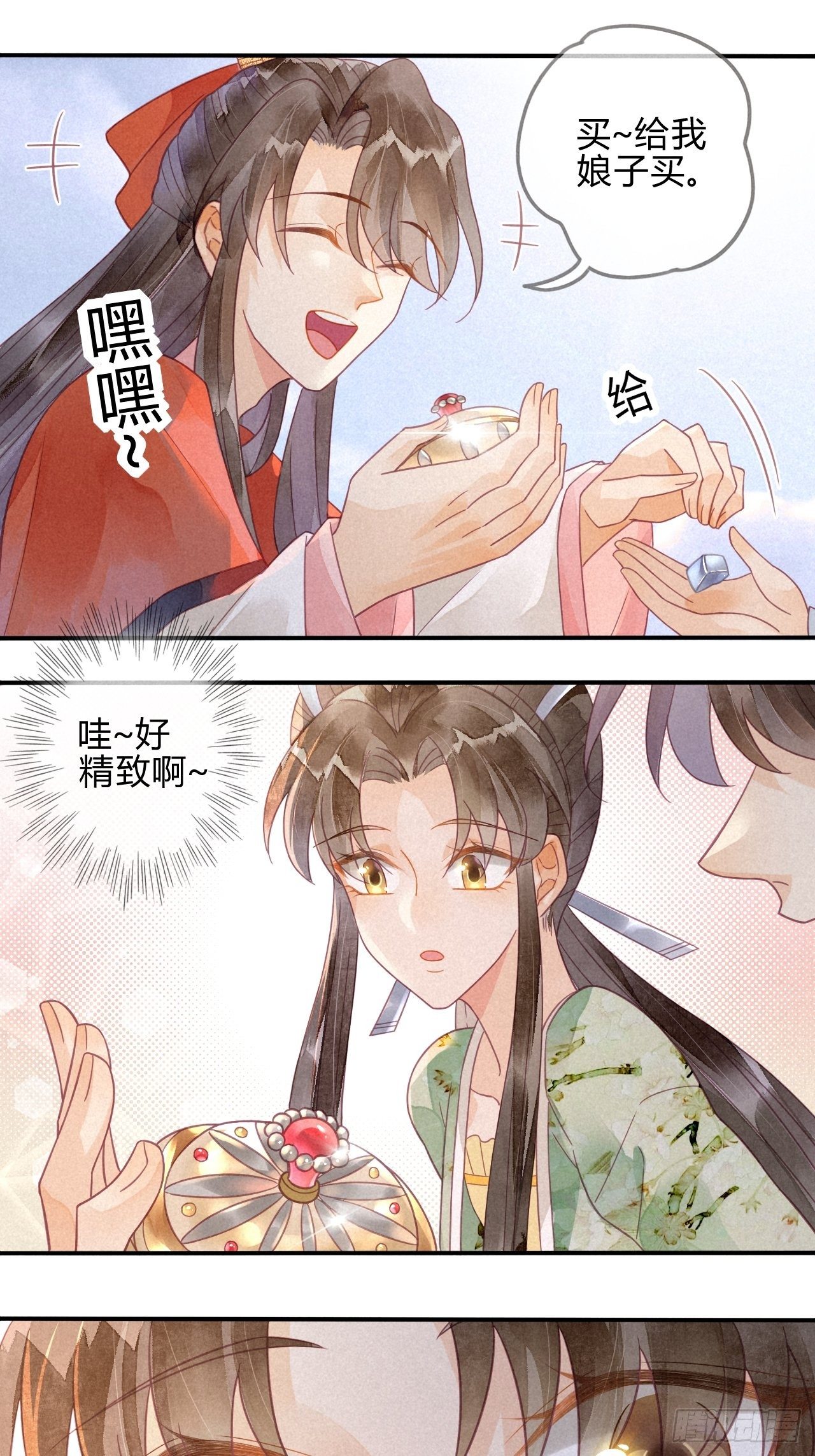 18 琉璃泪：云少爷回来了-第20话