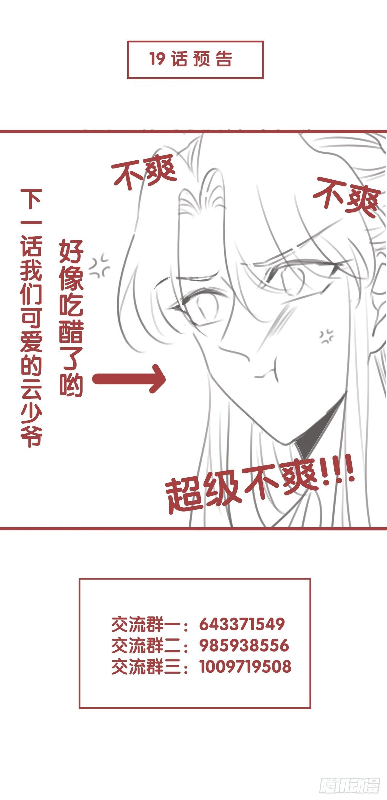 18 琉璃泪：云少爷回来了-第20话