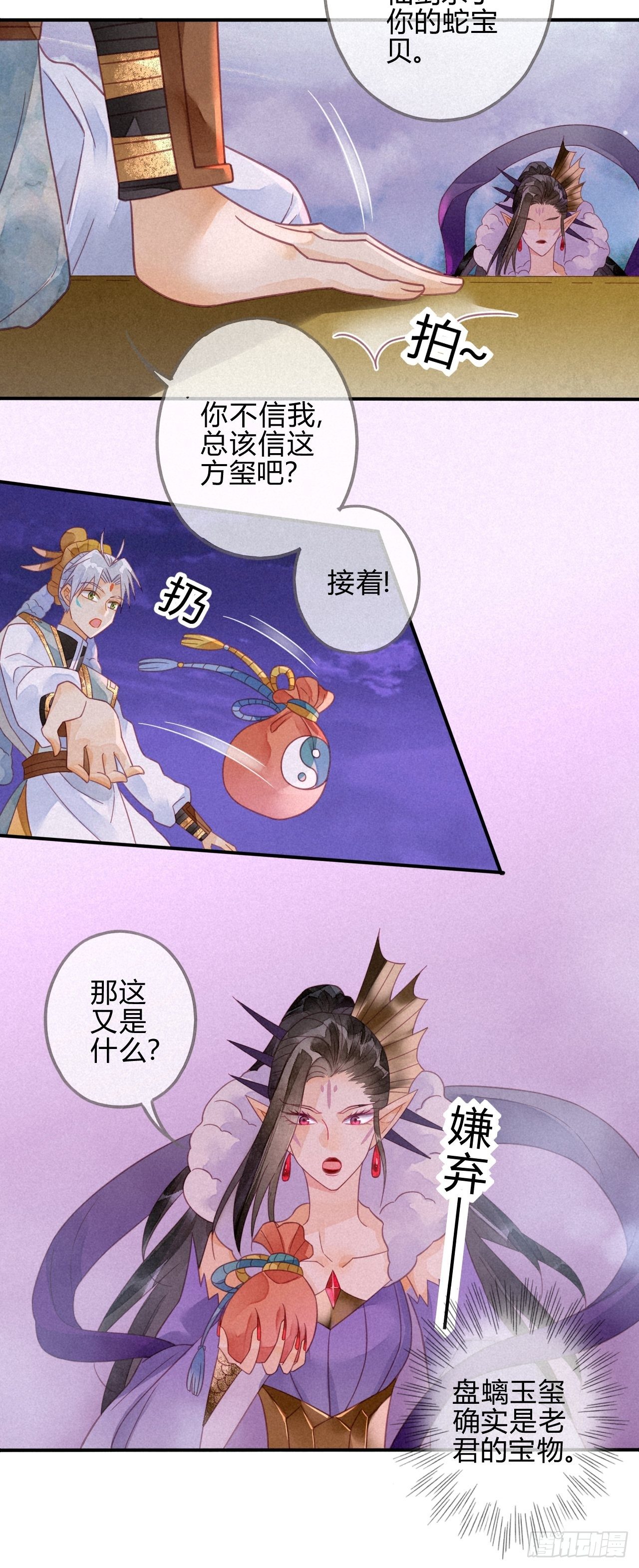 18 琉璃泪：云少爷回来了-第20话