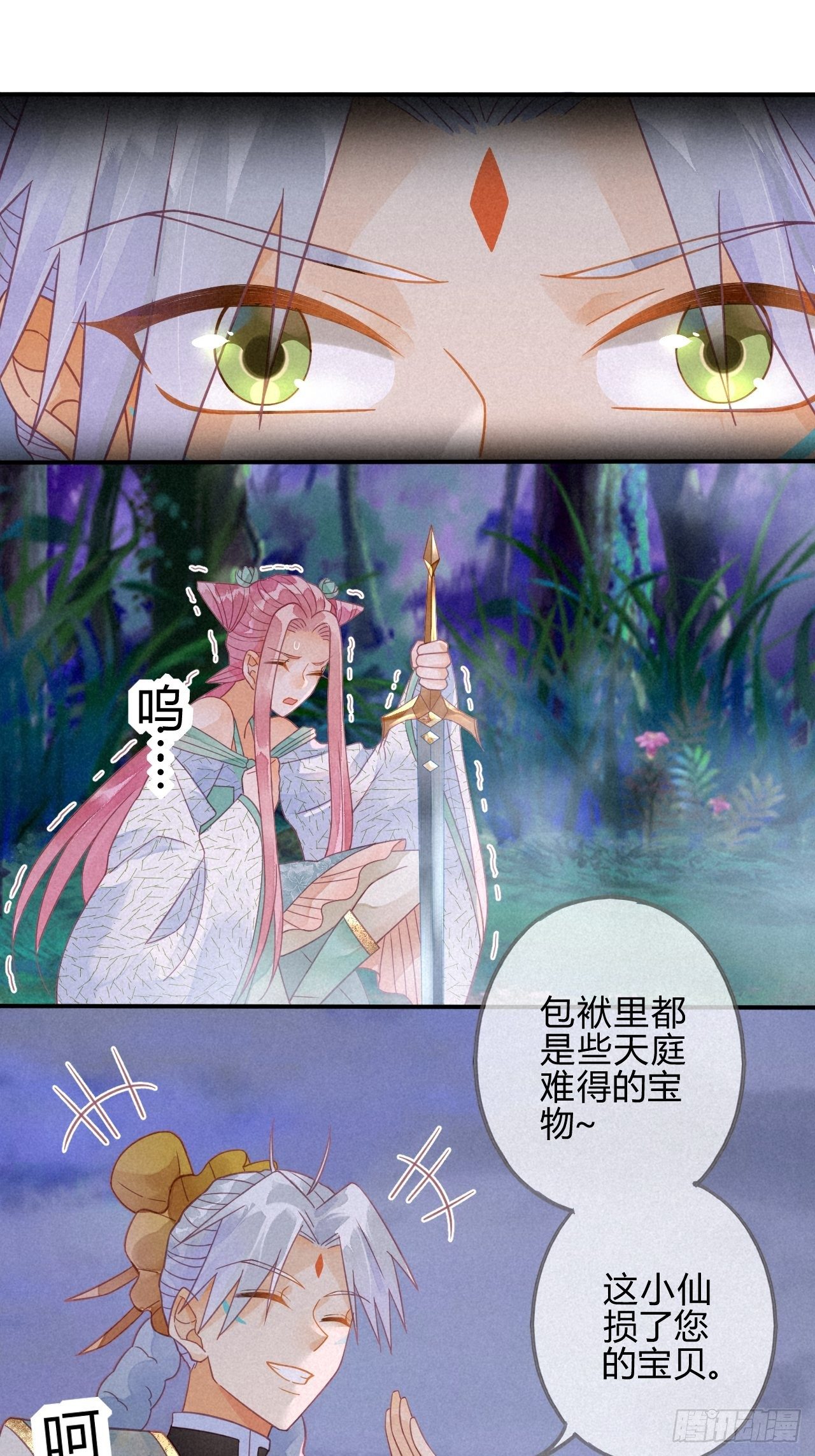 18 琉璃泪：云少爷回来了-第20话