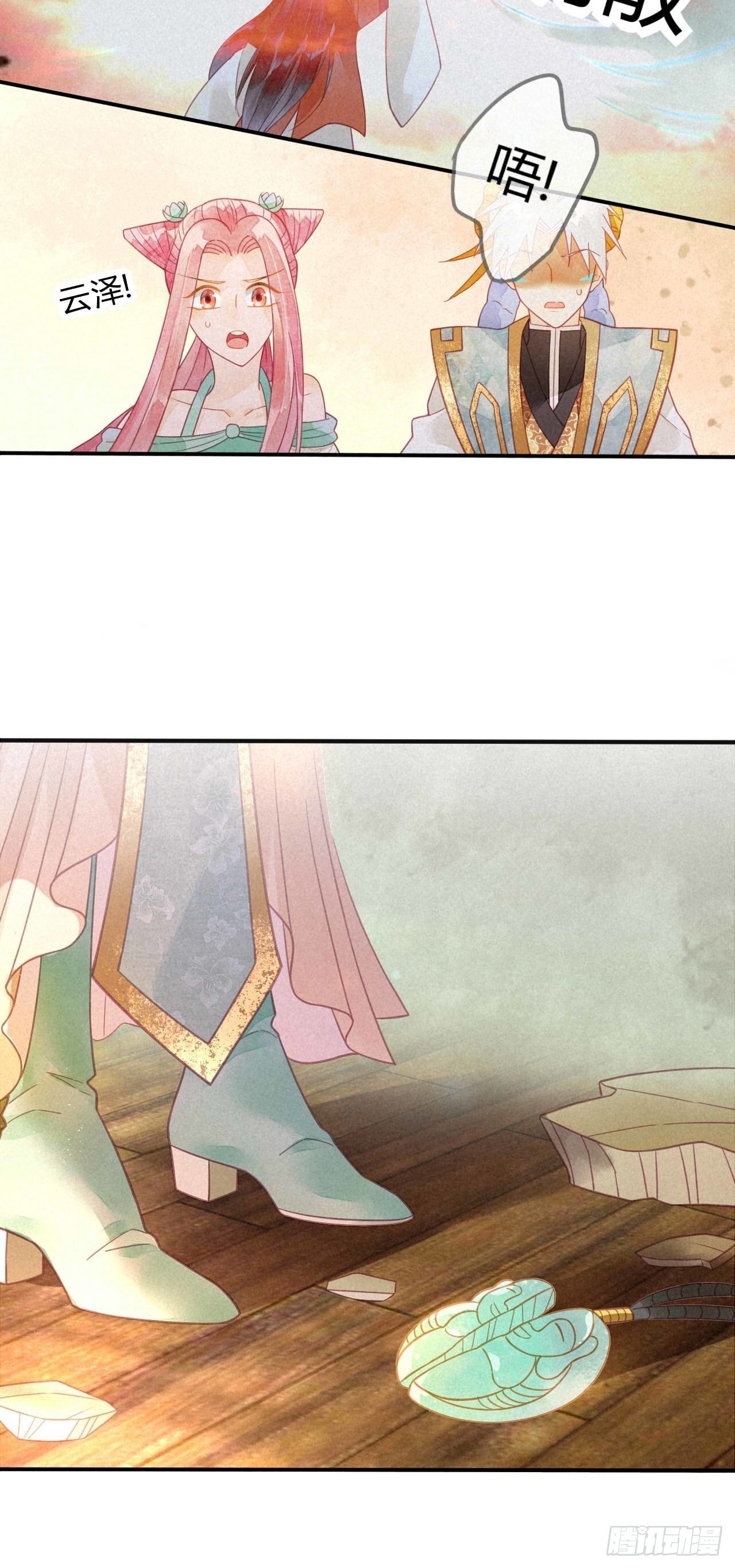 20 琉璃泪：巨变前夕（一）-第22话