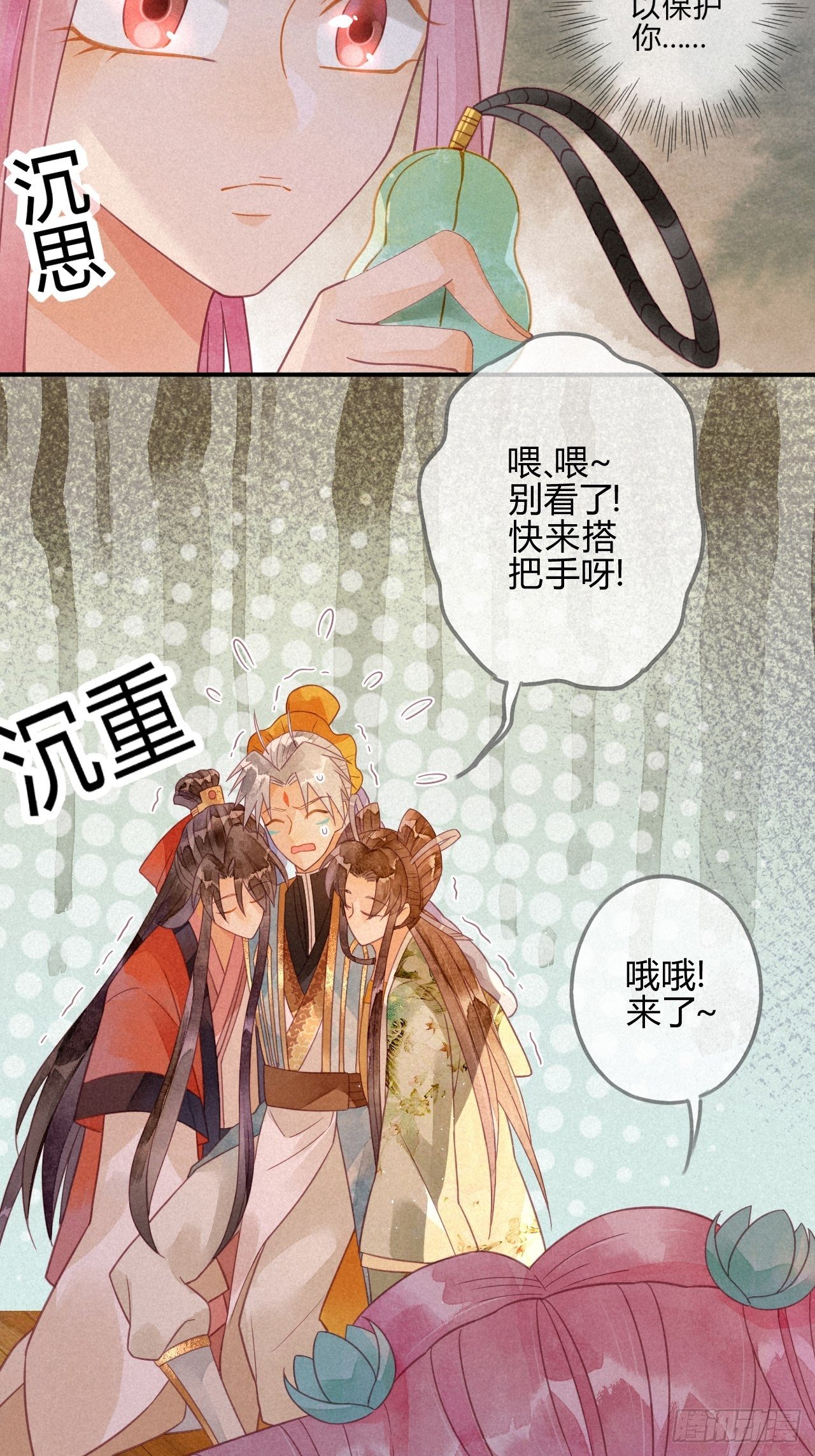 20 琉璃泪：巨变前夕（一）-第22话