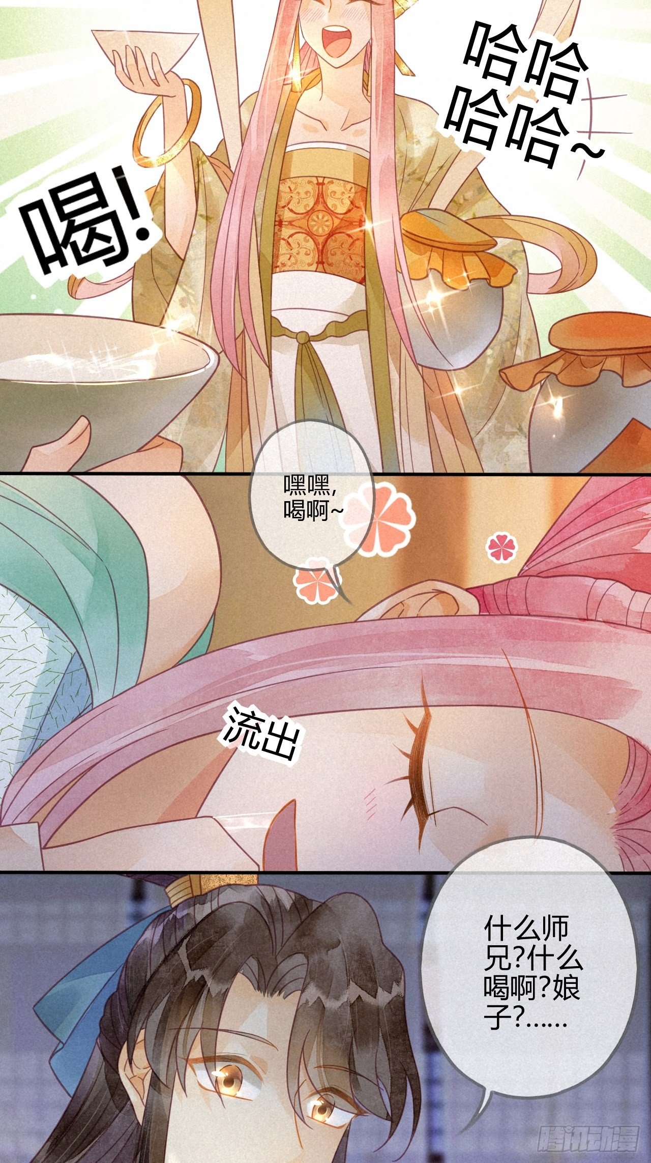 20 琉璃泪：巨变前夕（一）-第22话