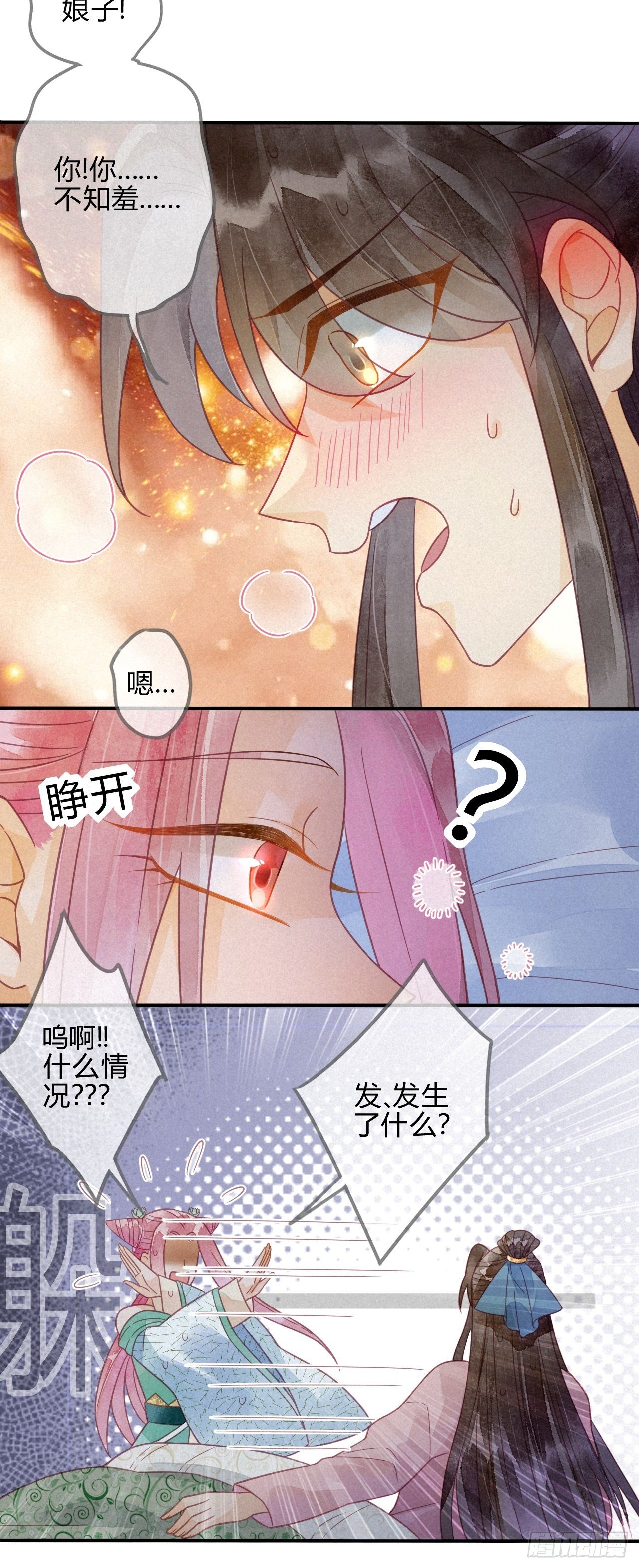 20 琉璃泪：巨变前夕（一）-第22话