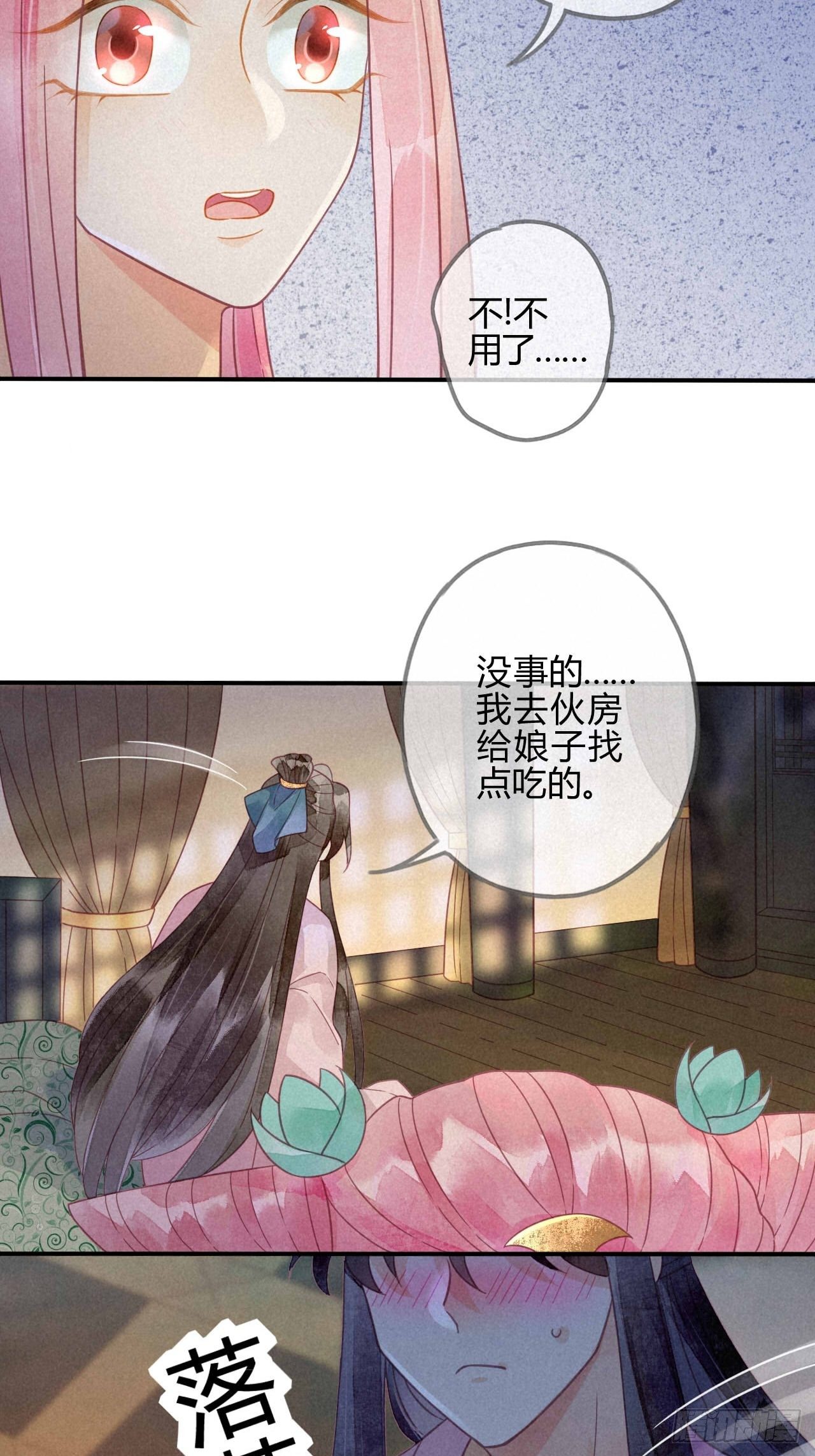 20 琉璃泪：巨变前夕（一）-第22话