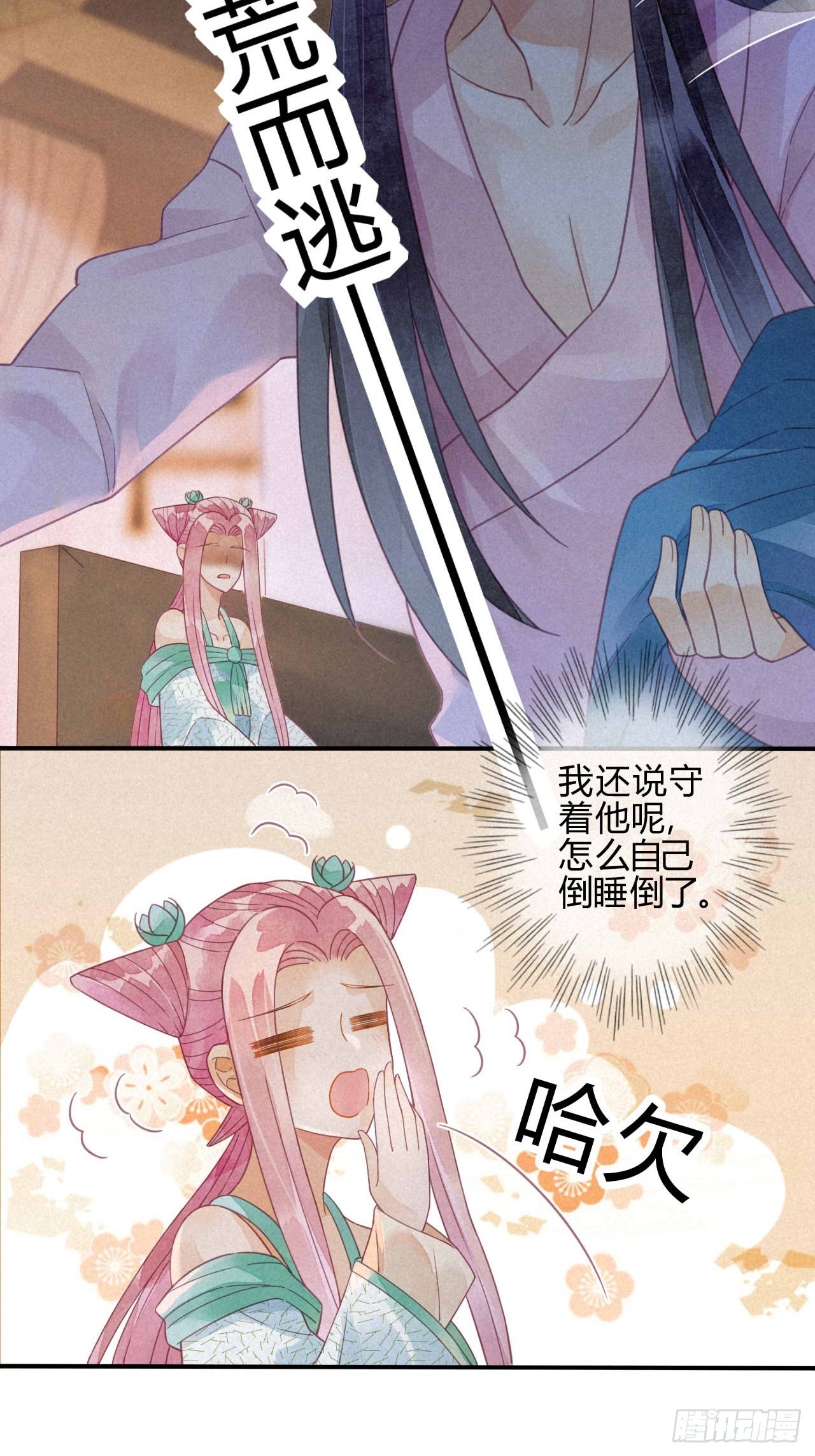 20 琉璃泪：巨变前夕（一）-第22话