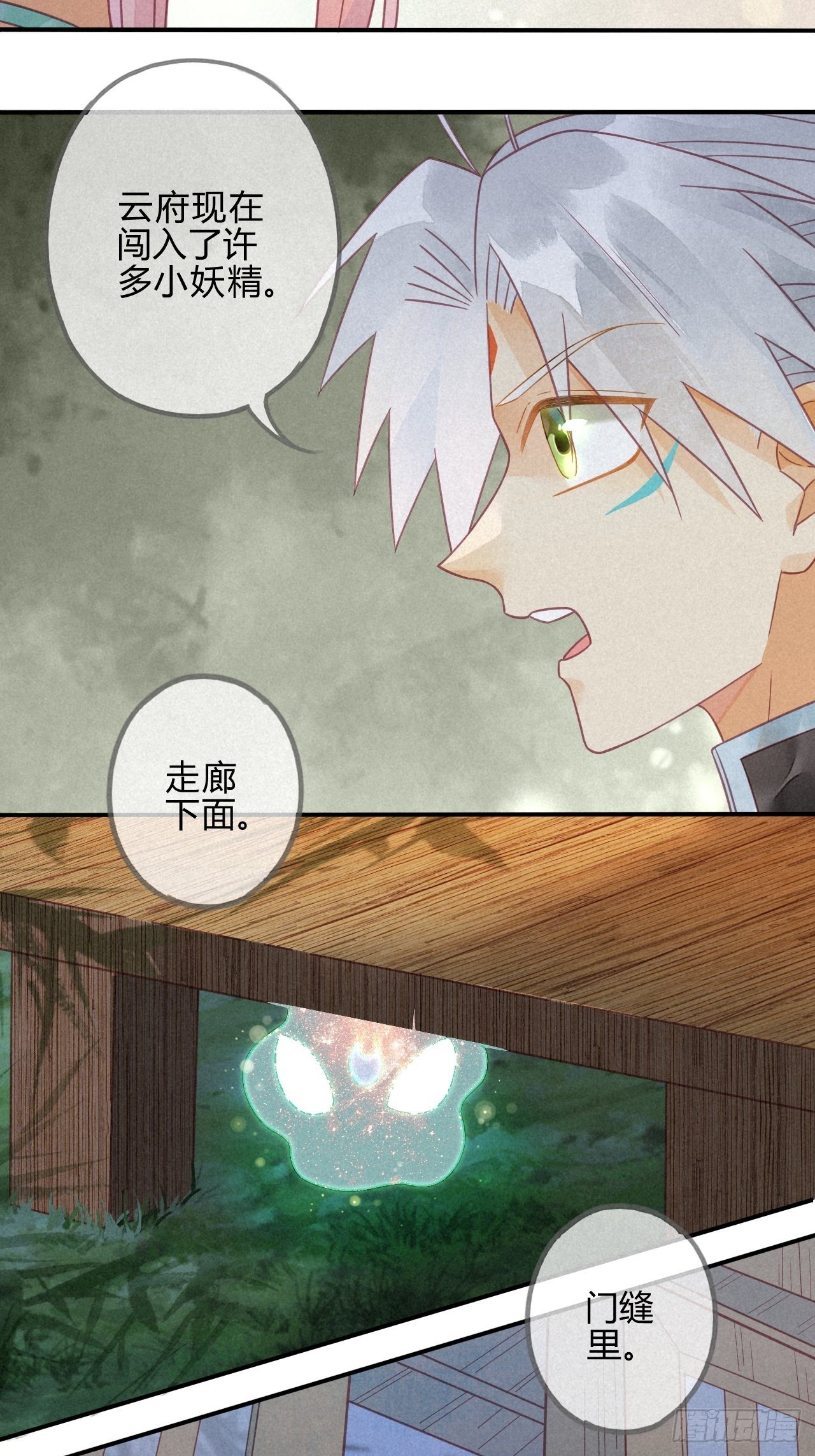 20 琉璃泪：巨变前夕（一）-第22话