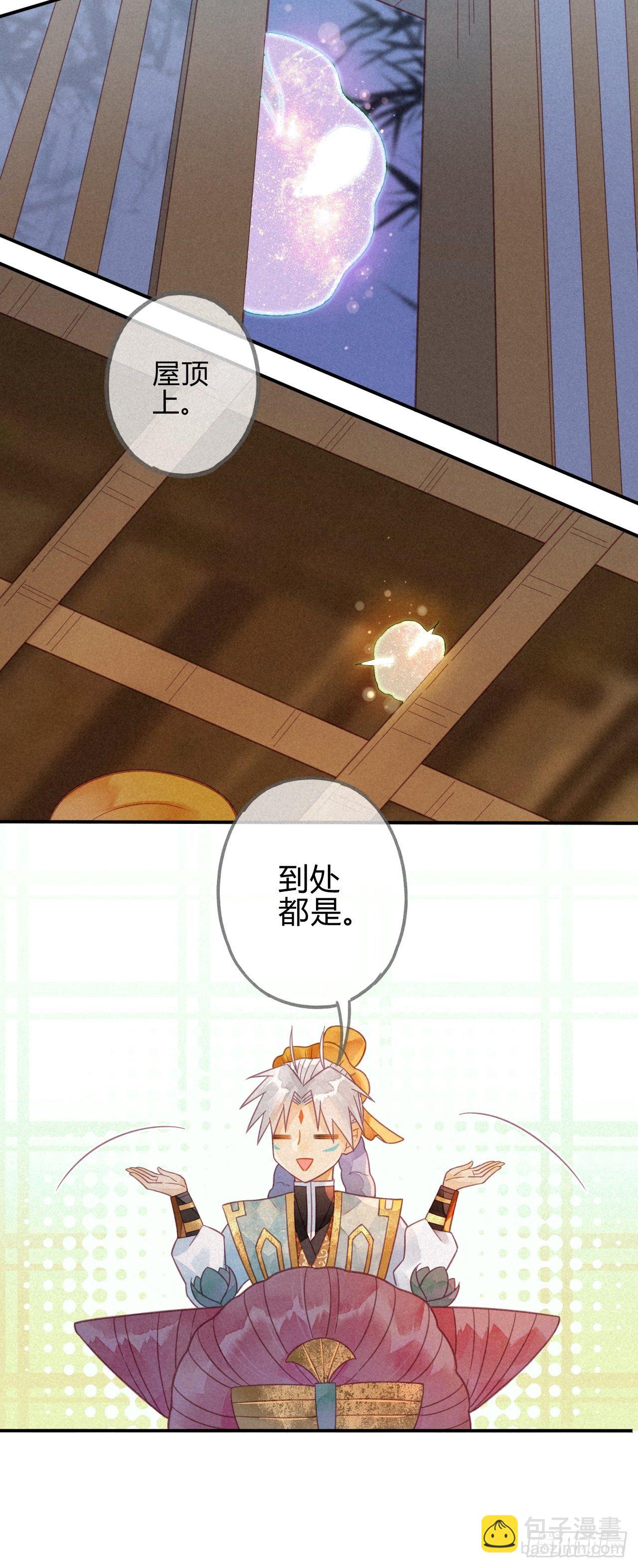 20 琉璃泪：巨变前夕（一）-第22话