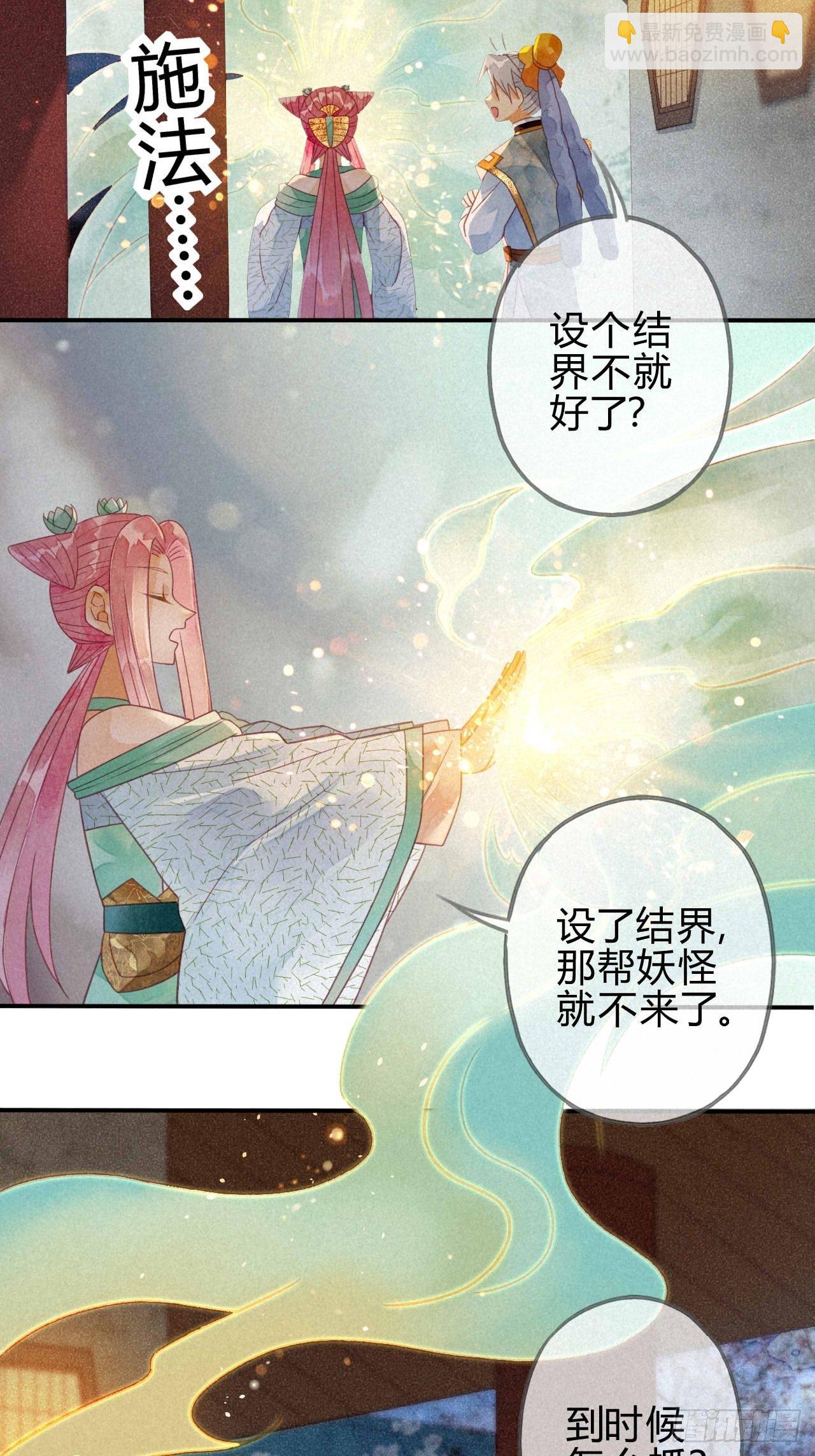 20 琉璃泪：巨变前夕（一）-第22话