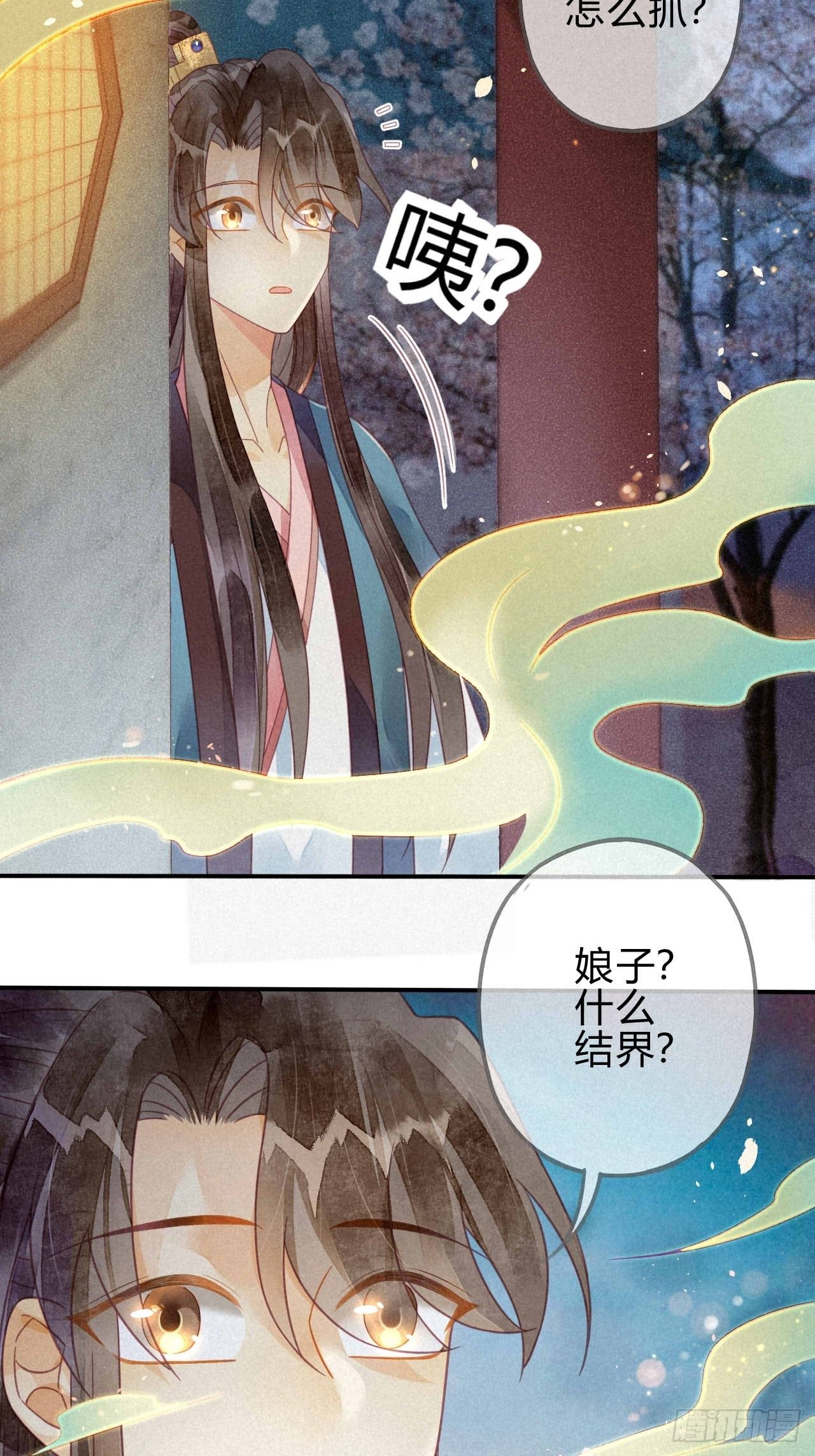 20 琉璃泪：巨变前夕（一）-第22话