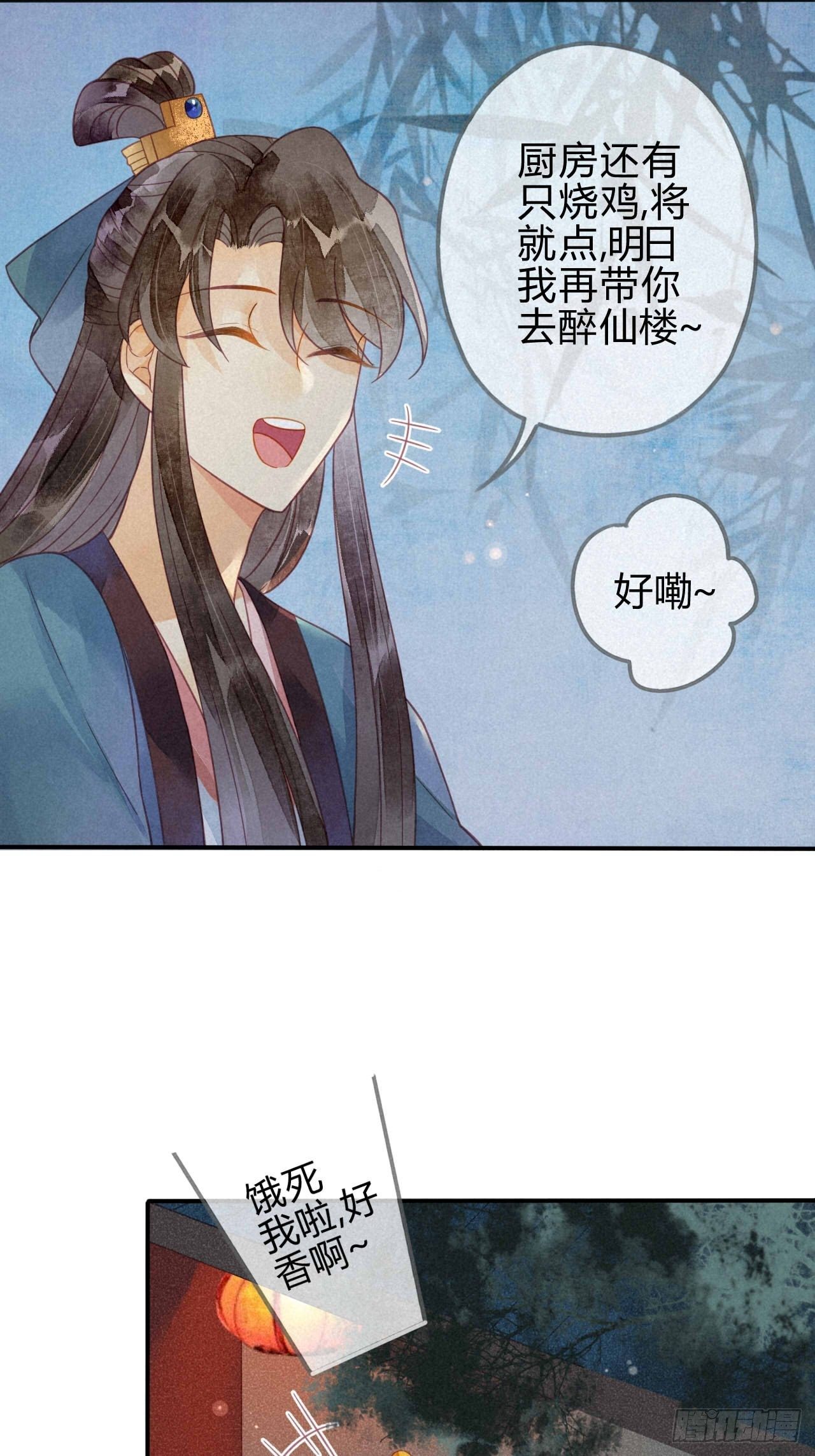 20 琉璃泪：巨变前夕（一）-第22话