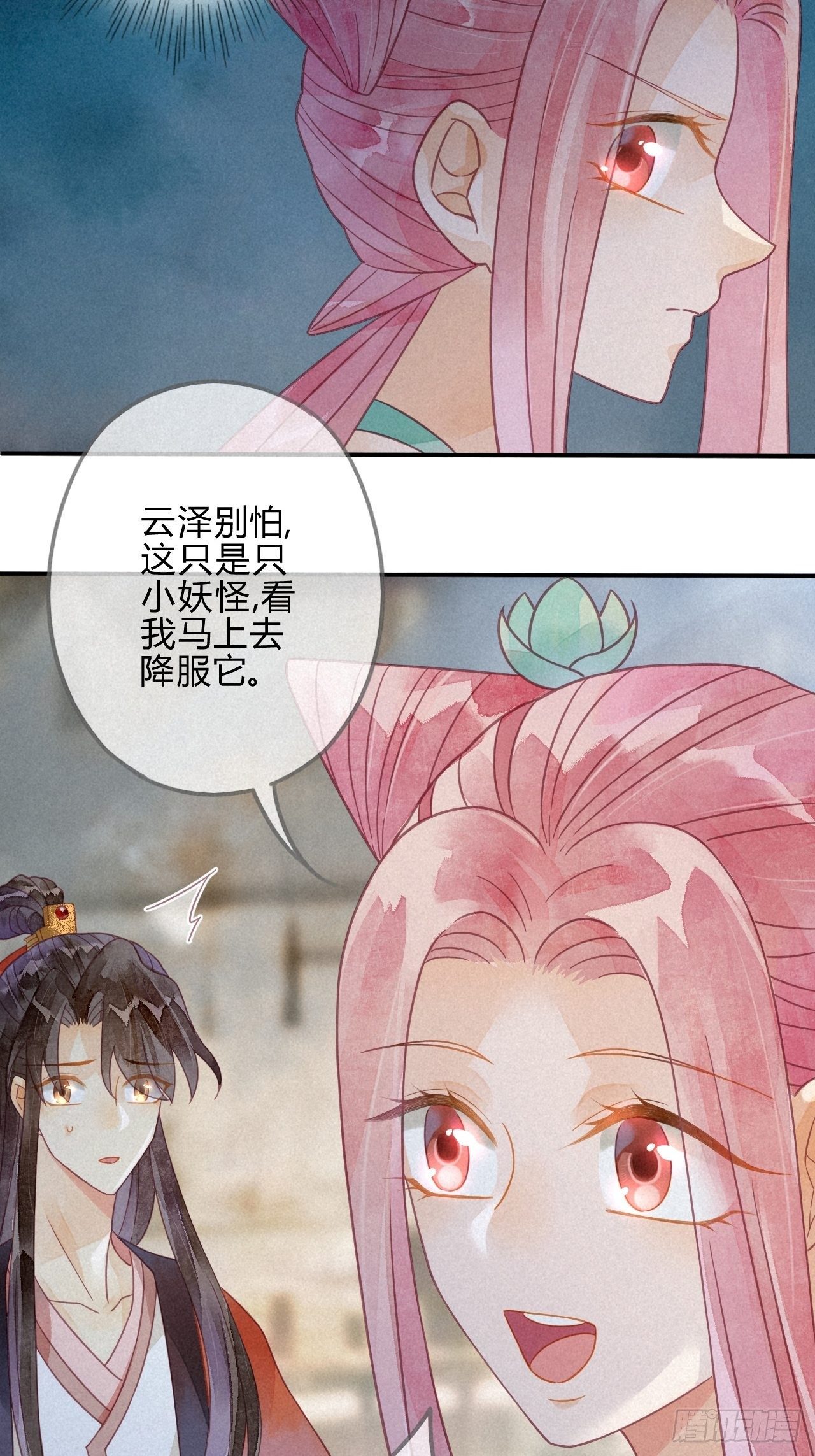 20 琉璃泪：巨变前夕（一）-第22话