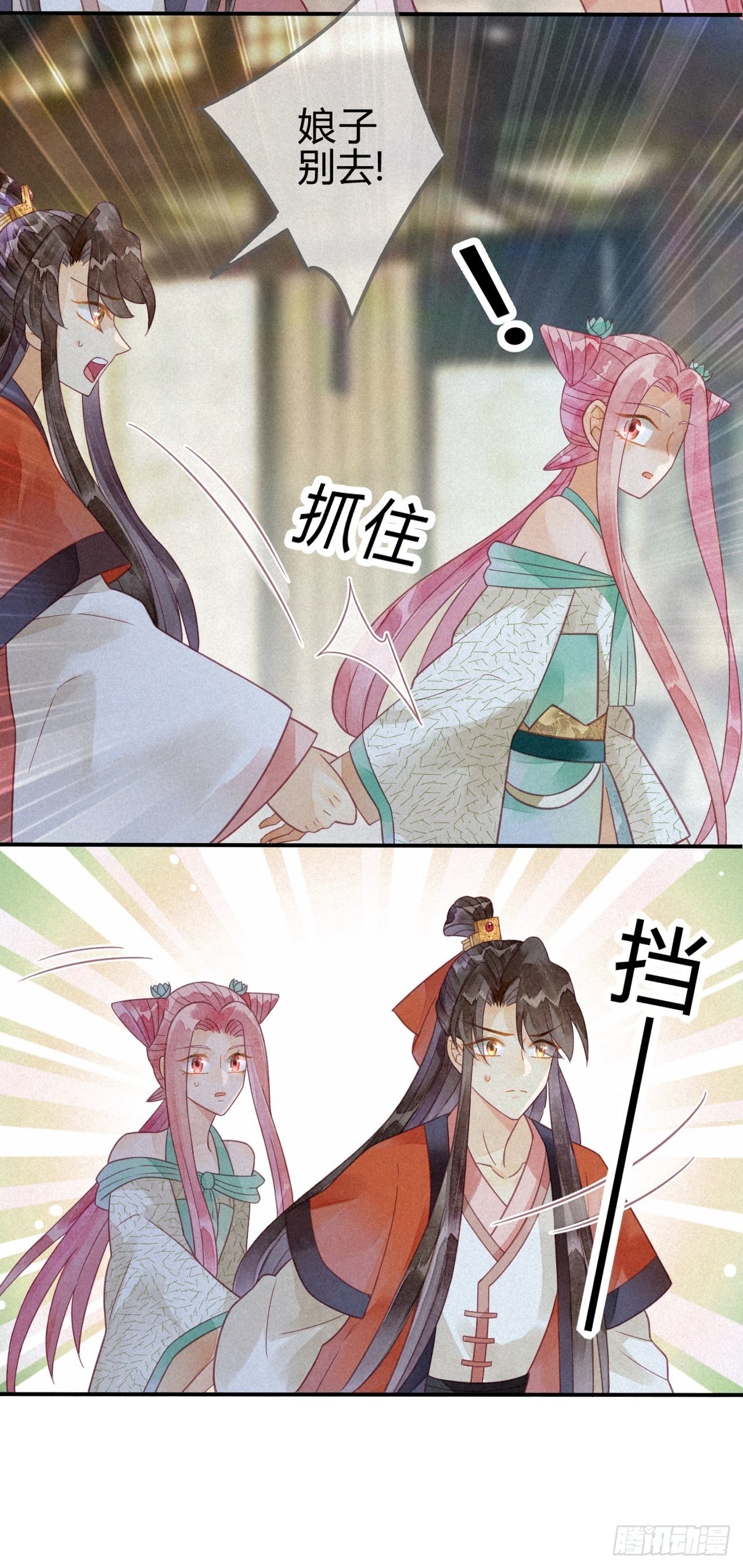 20 琉璃泪：巨变前夕（一）-第22话