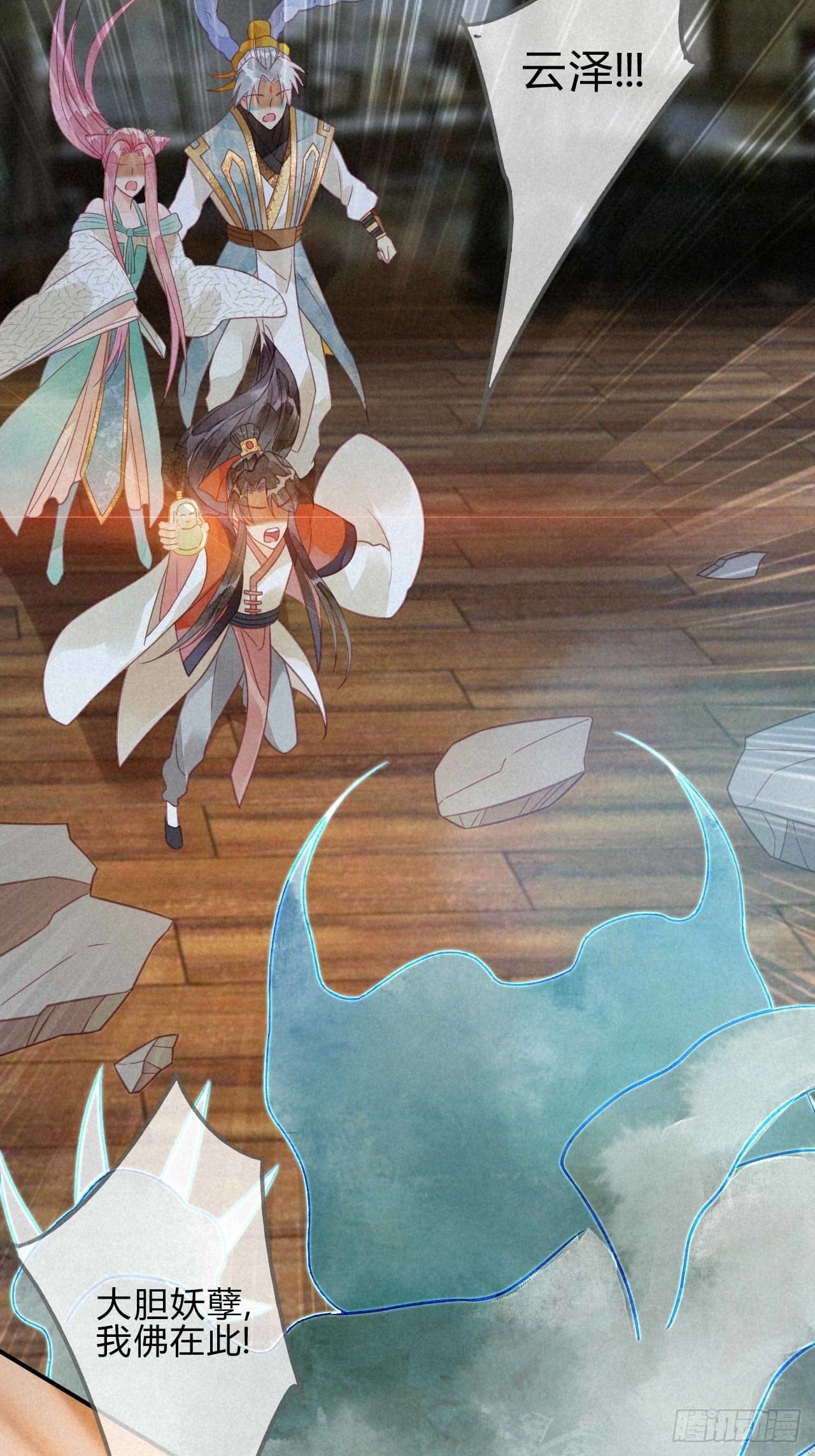 20 琉璃泪：巨变前夕（一）-第22话