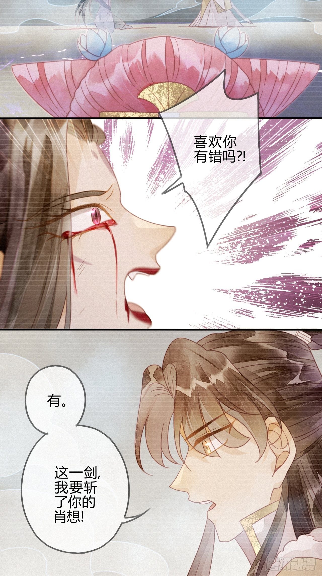 22 琉璃泪：突现的幻觉？-第24话