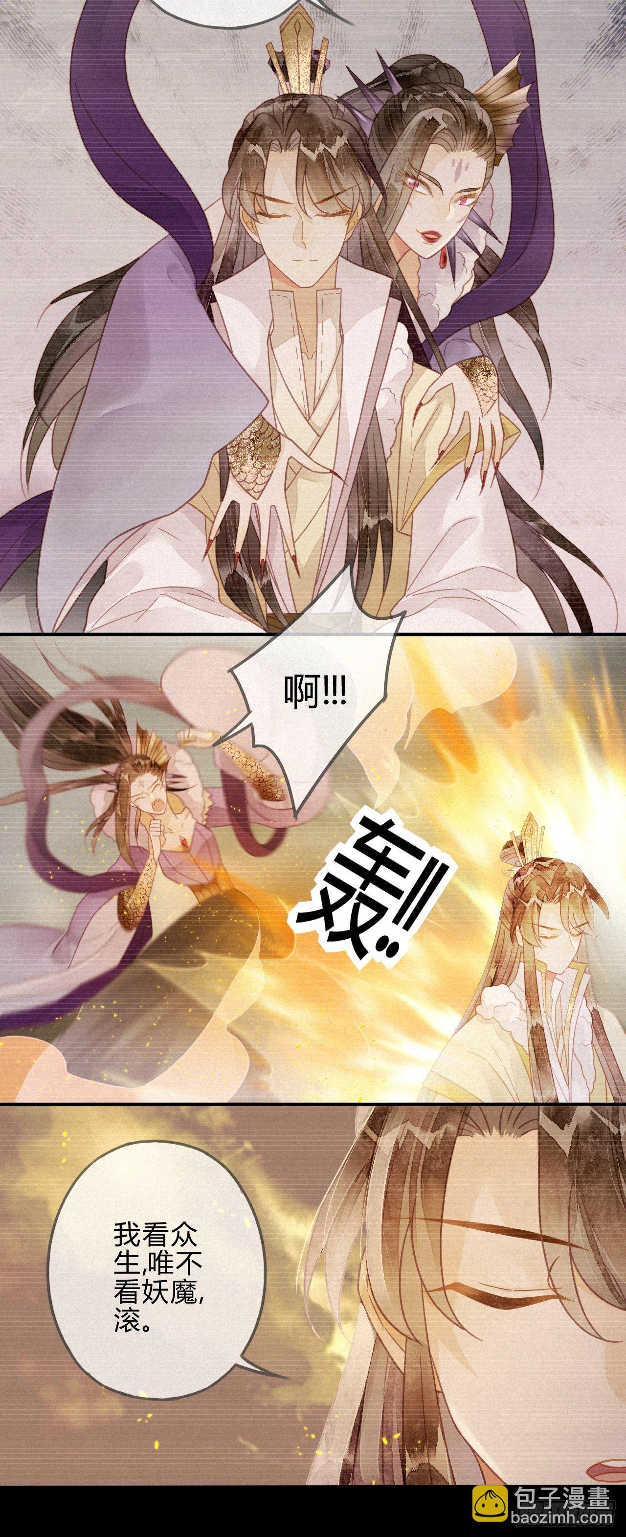 22 琉璃泪：突现的幻觉？-第24话