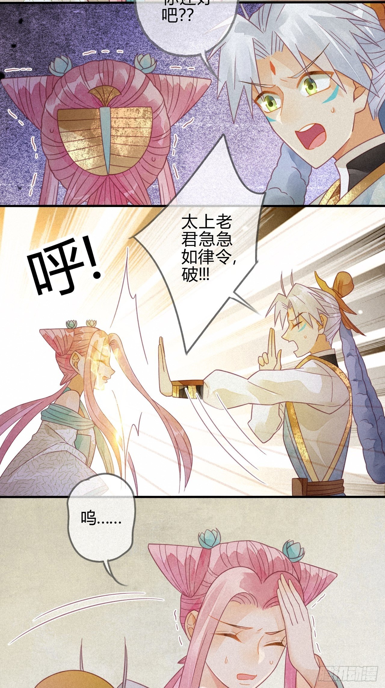 22 琉璃泪：突现的幻觉？-第24话