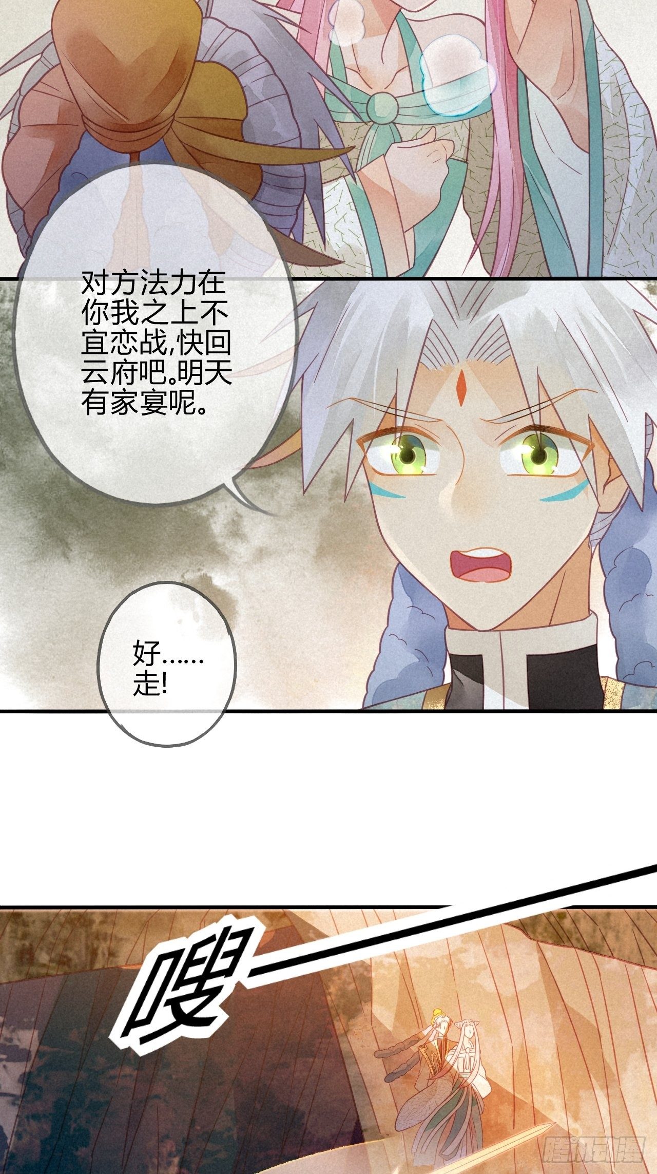 22 琉璃泪：突现的幻觉？-第24话