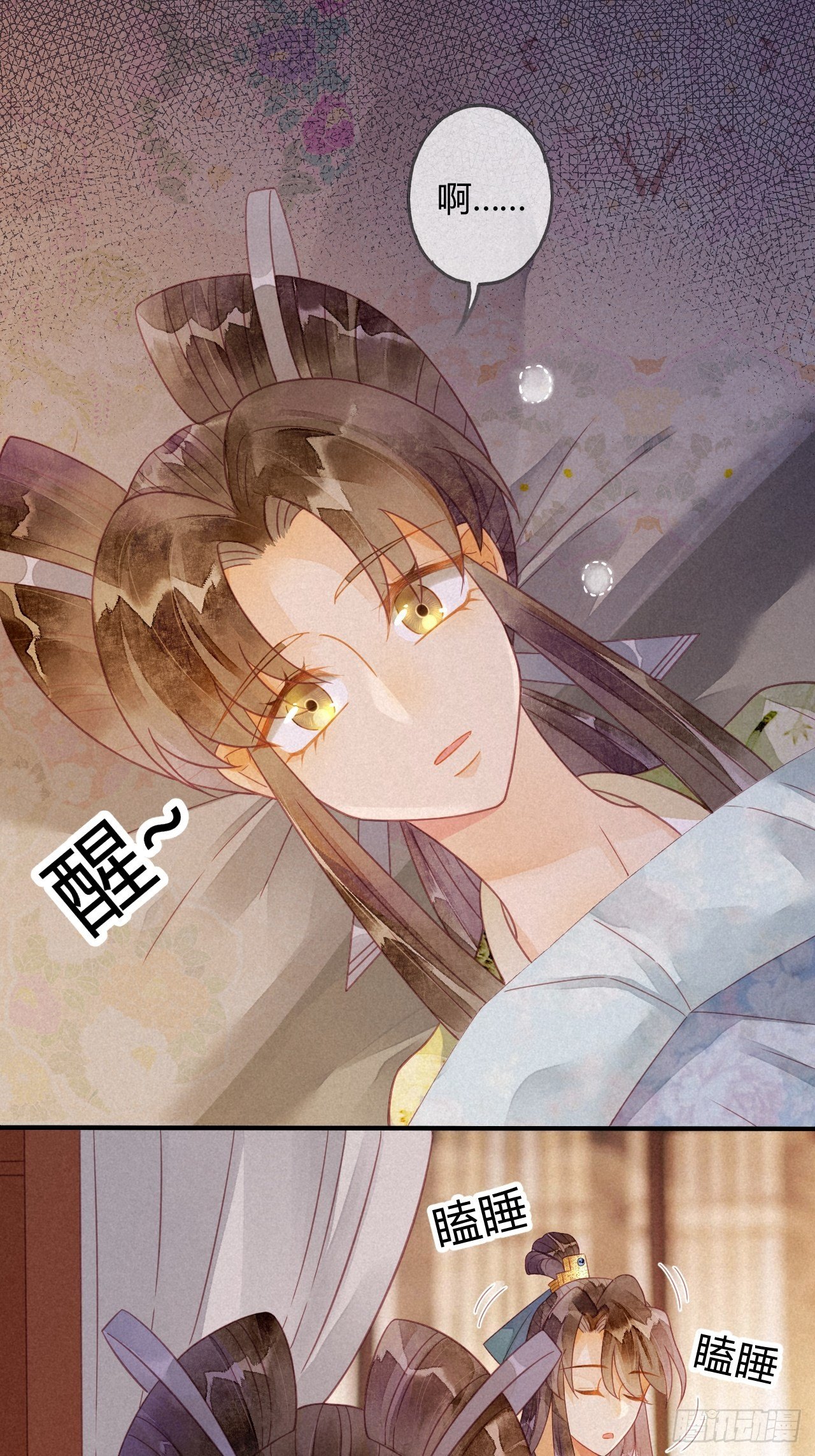 22 琉璃泪：突现的幻觉？-第24话