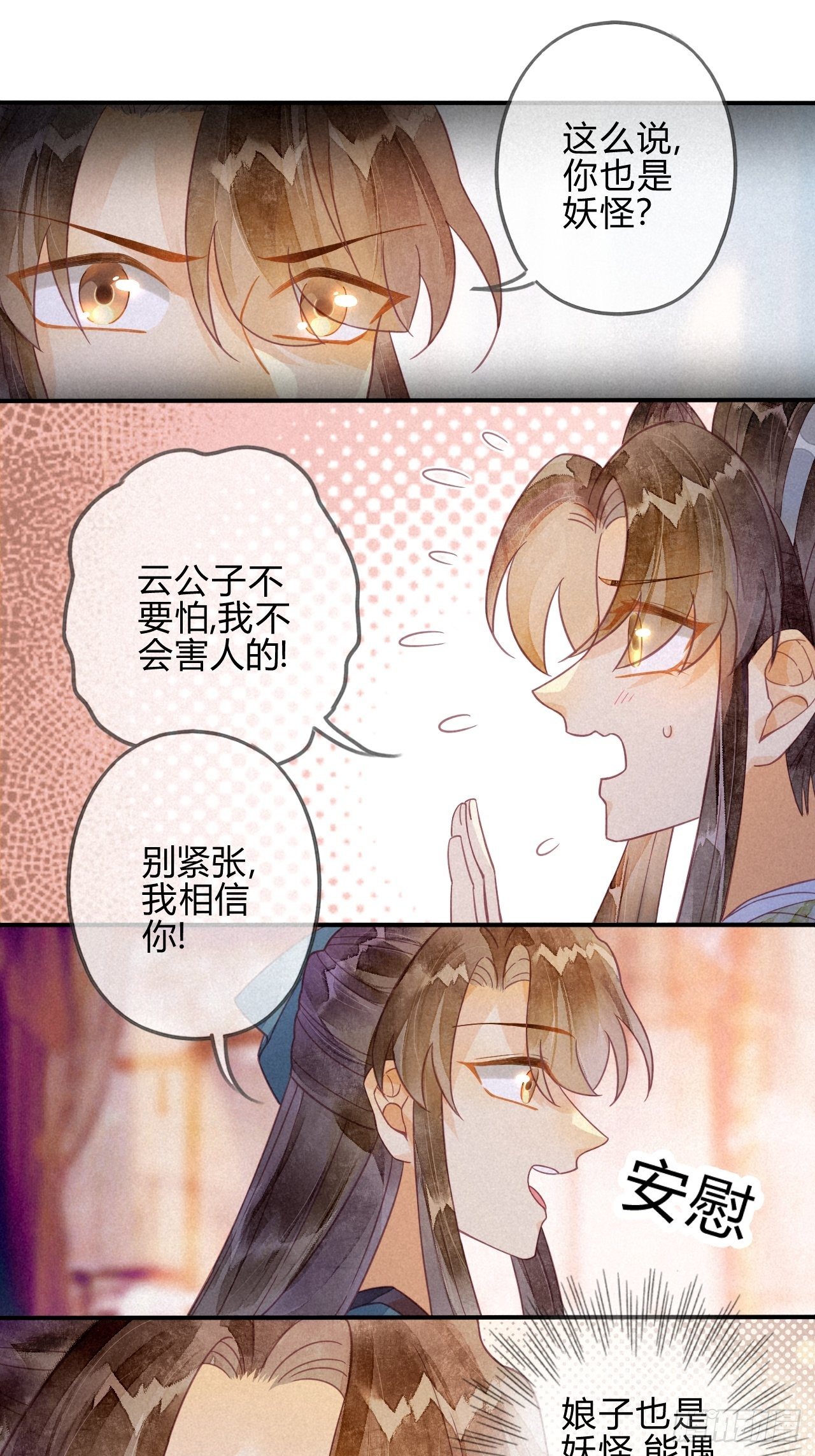 22 琉璃泪：突现的幻觉？-第24话