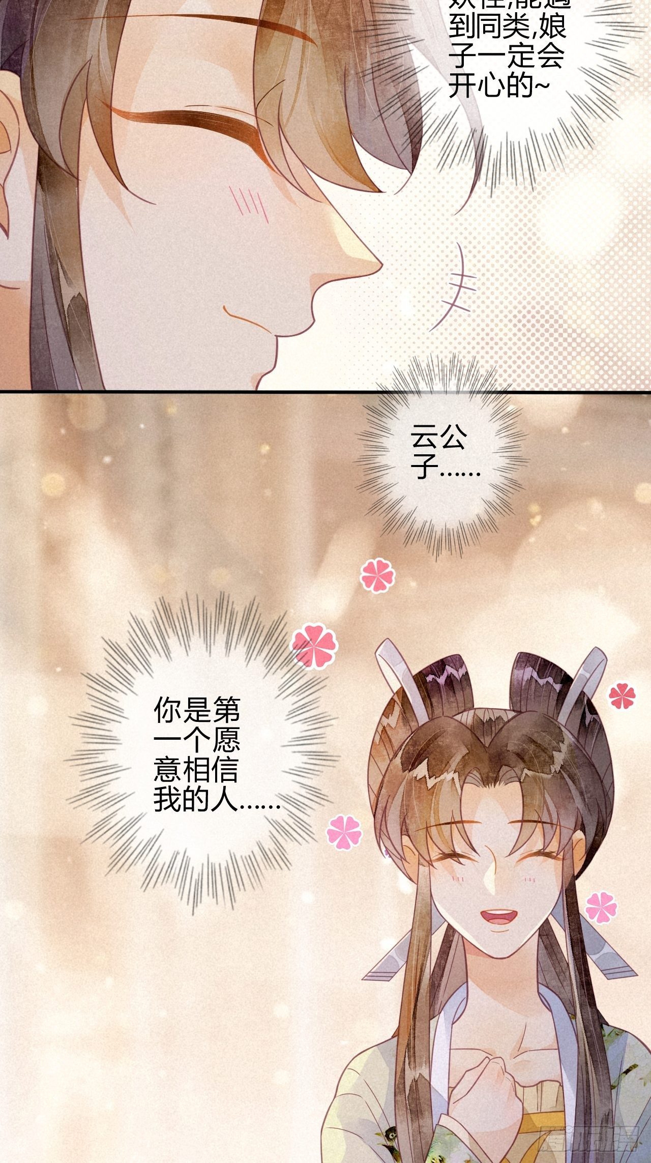 22 琉璃泪：突现的幻觉？-第24话