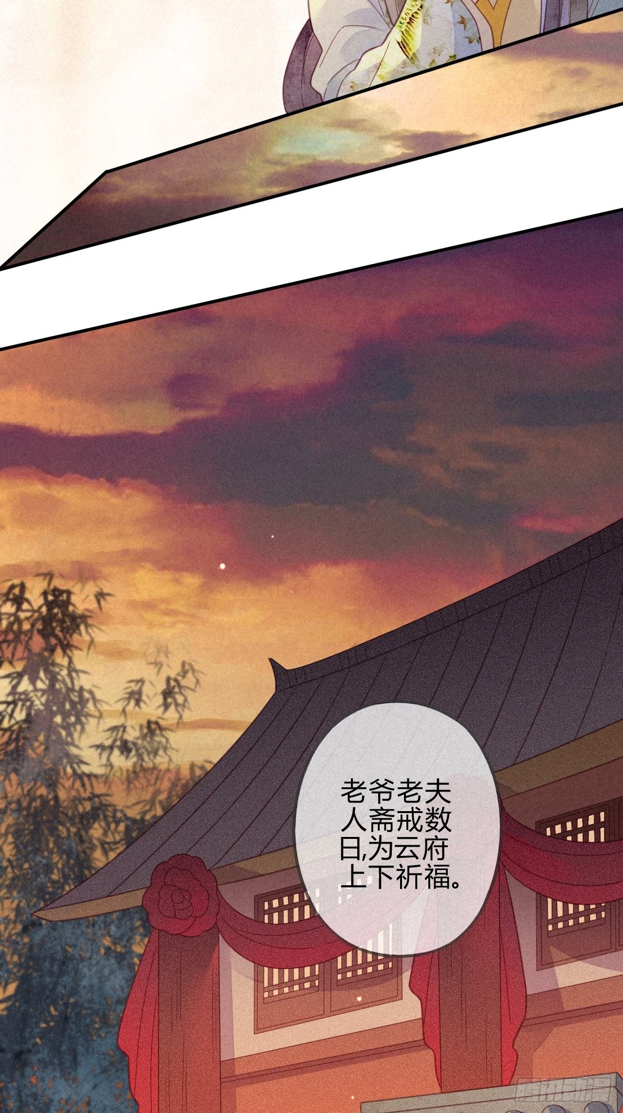 22 琉璃泪：突现的幻觉？-第24话