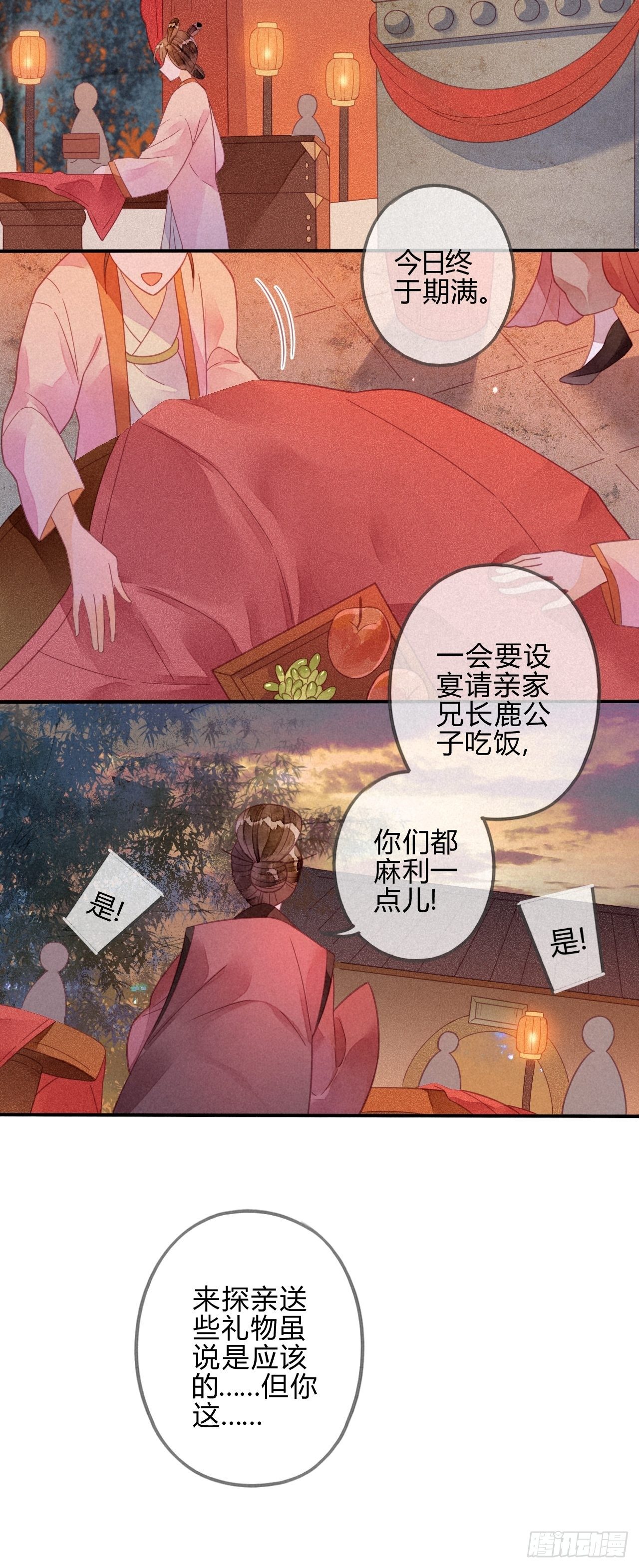 22 琉璃泪：突现的幻觉？-第24话