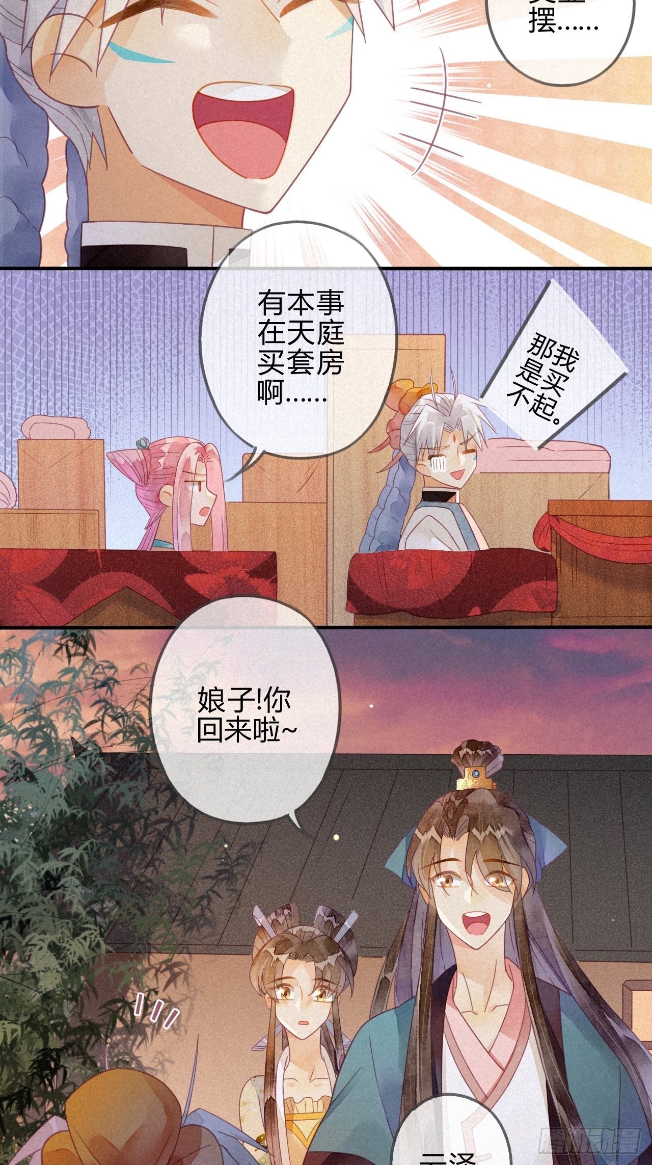 22 琉璃泪：突现的幻觉？-第24话