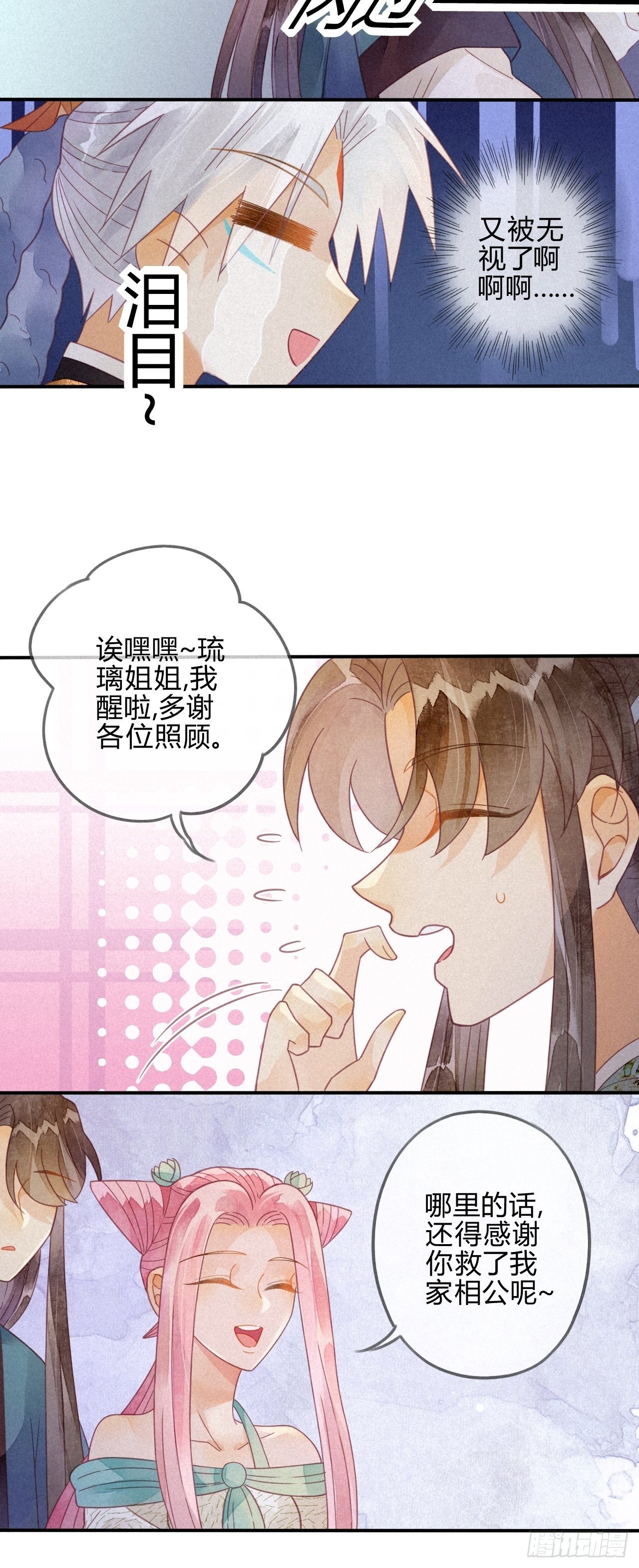 22 琉璃泪：突现的幻觉？-第24话