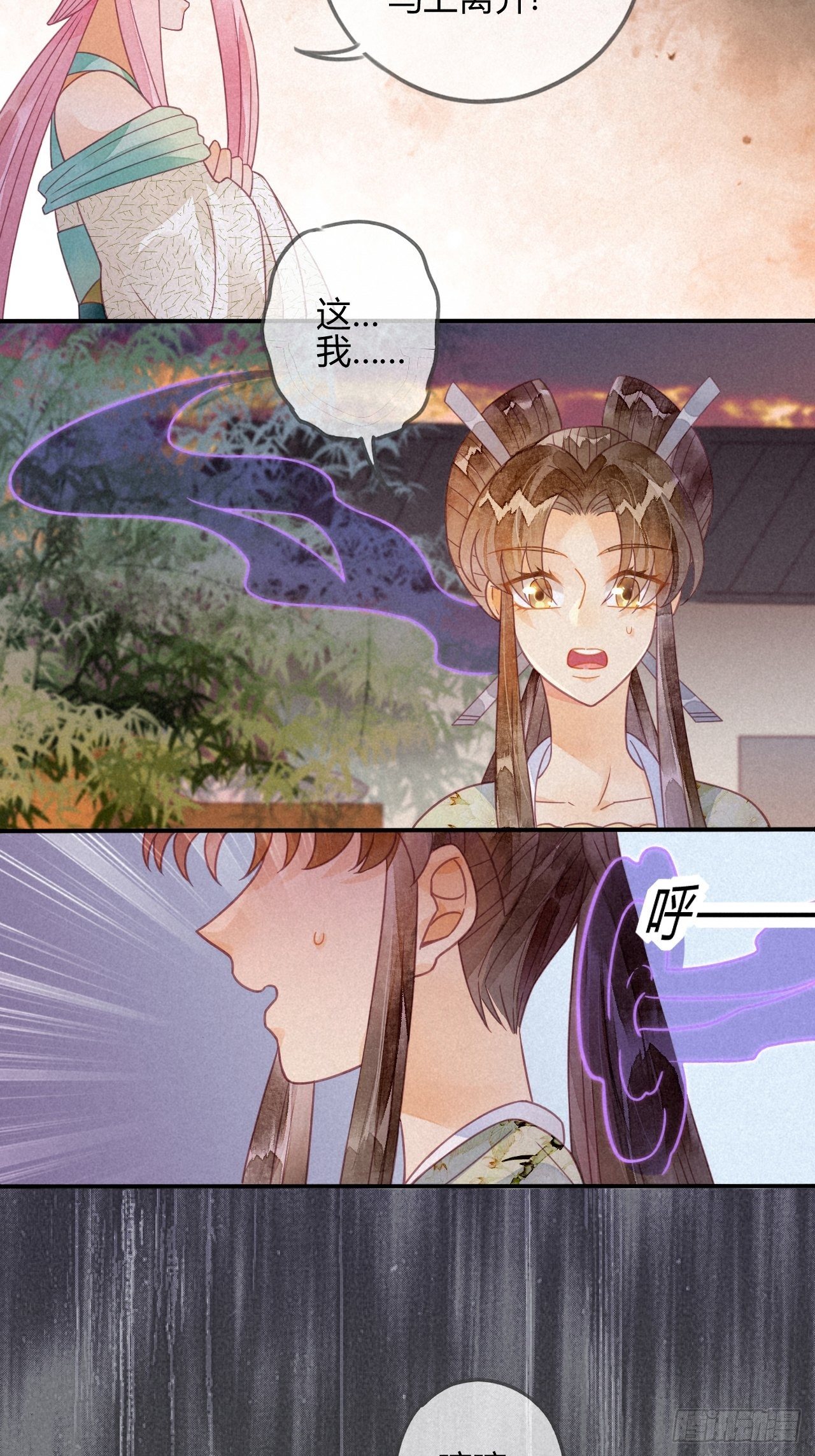 22 琉璃泪：突现的幻觉？-第24话