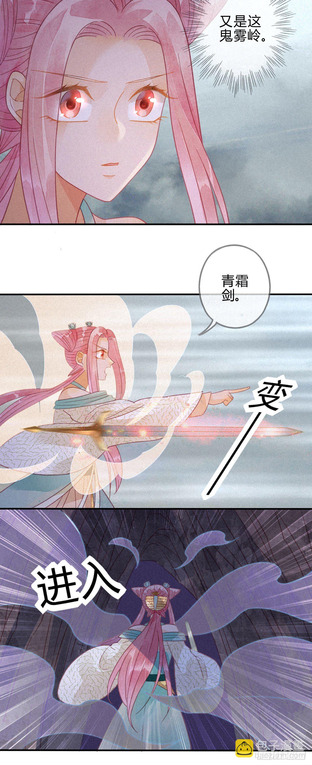 22 琉璃泪：突现的幻觉？-第24话