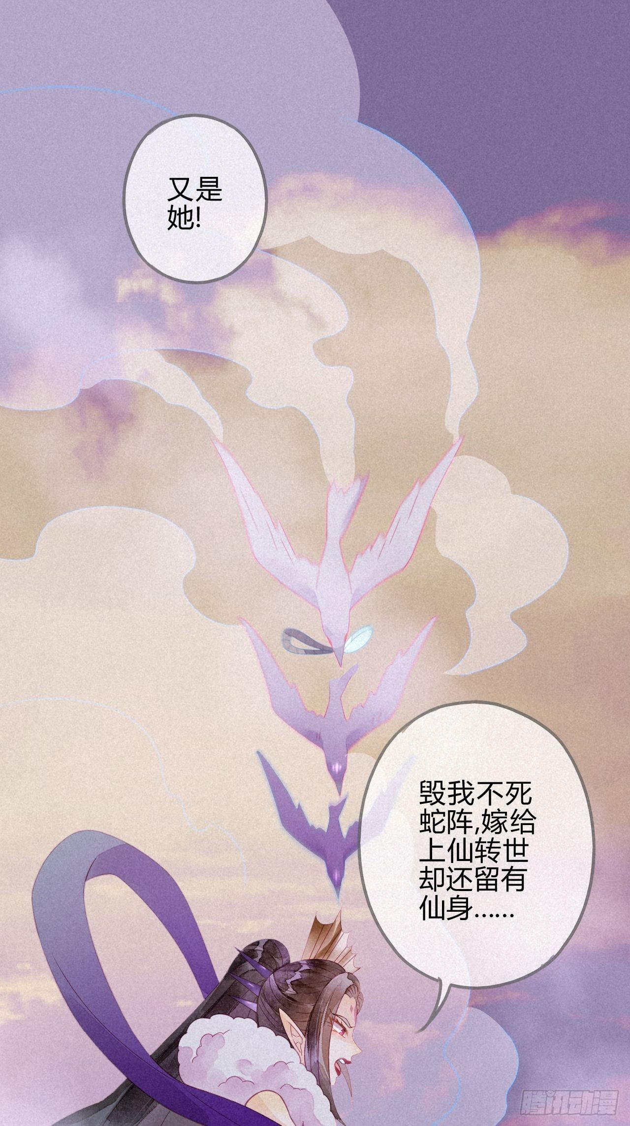 22 琉璃泪：突现的幻觉？-第24话