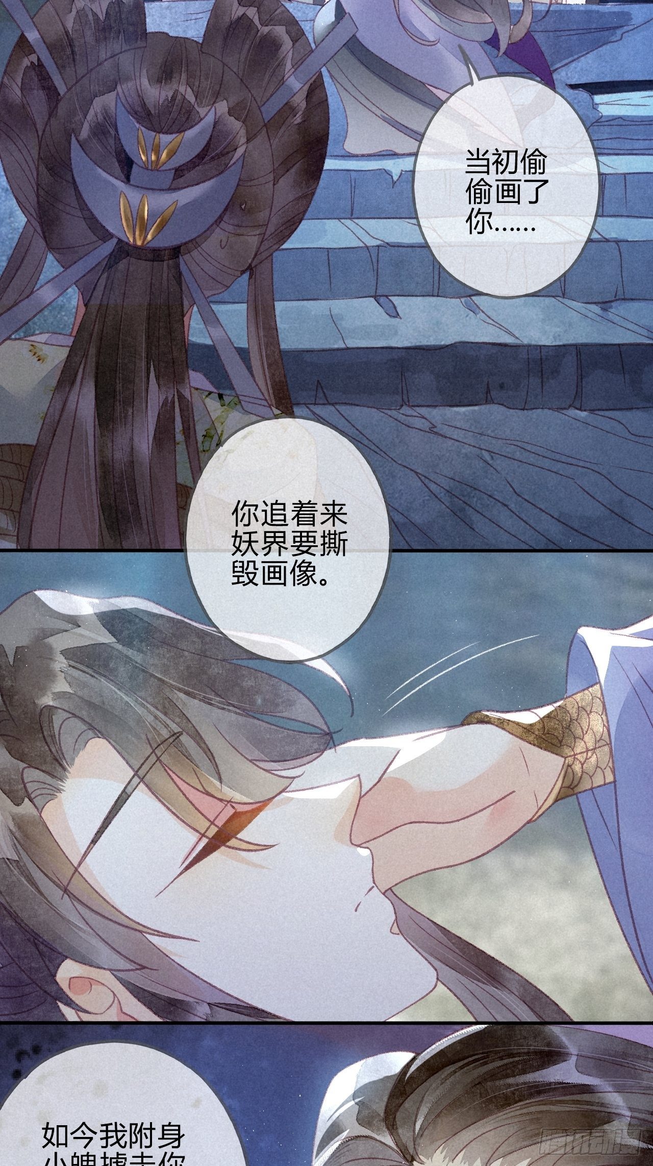 24 琉璃泪：突现的记忆碎片-第26话