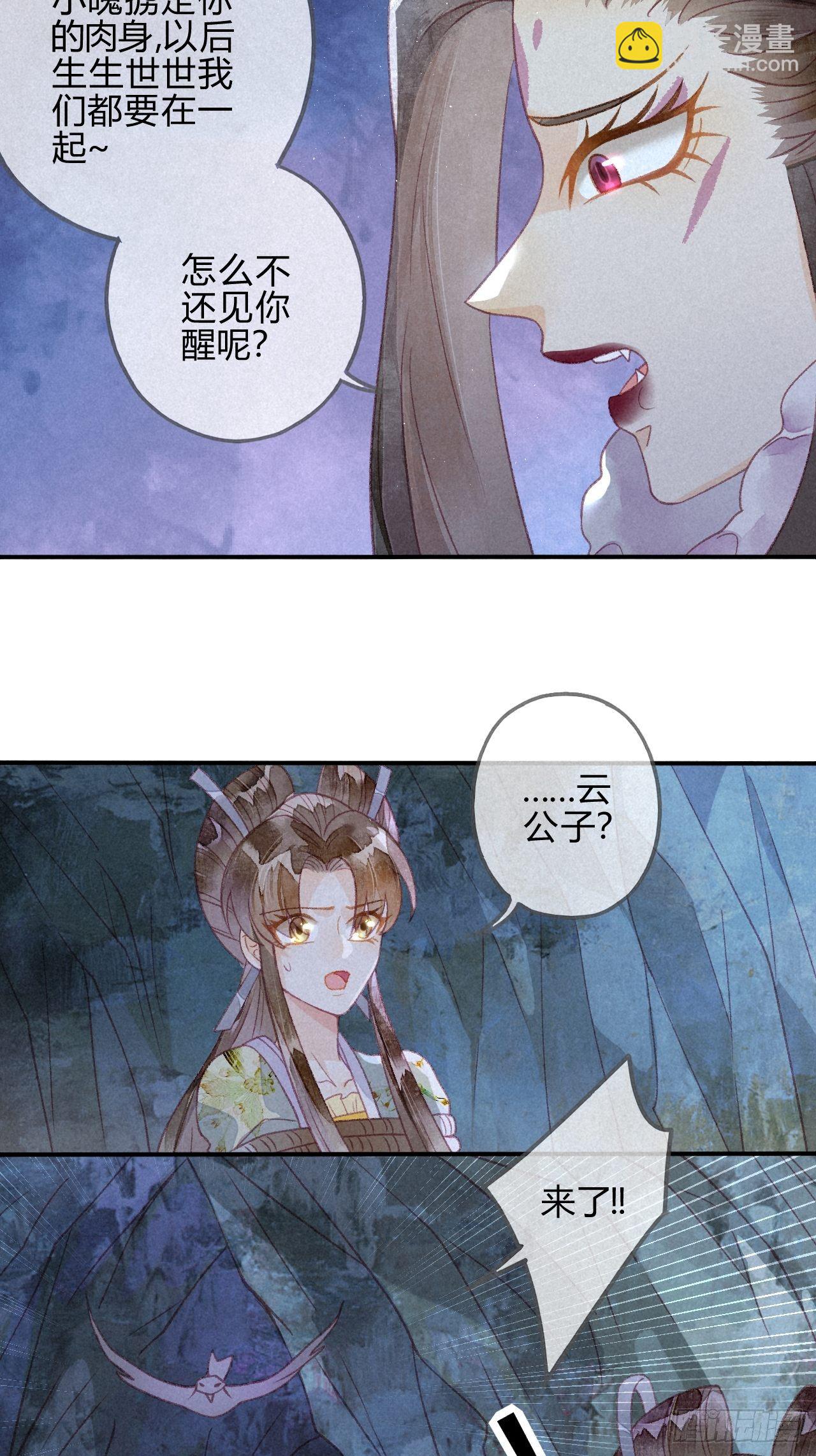 24 琉璃泪：突现的记忆碎片-第26话