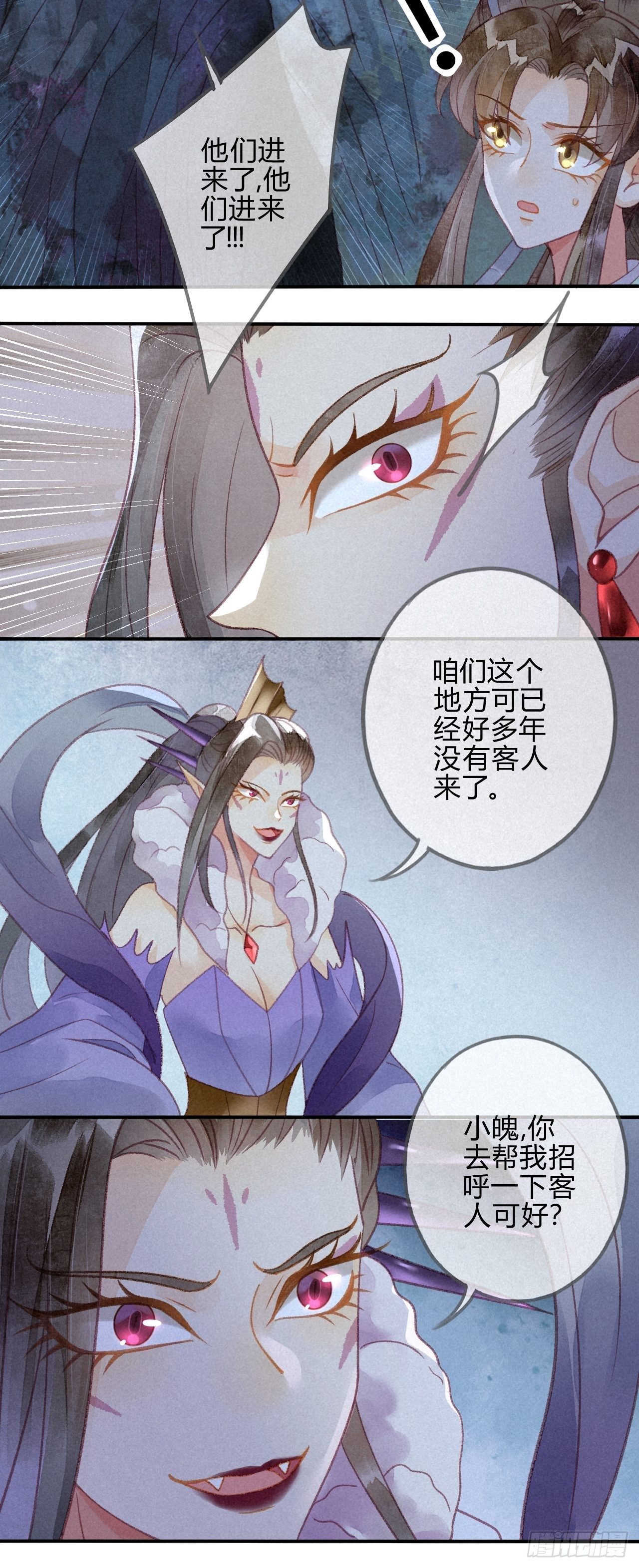 24 琉璃泪：突现的记忆碎片-第26话