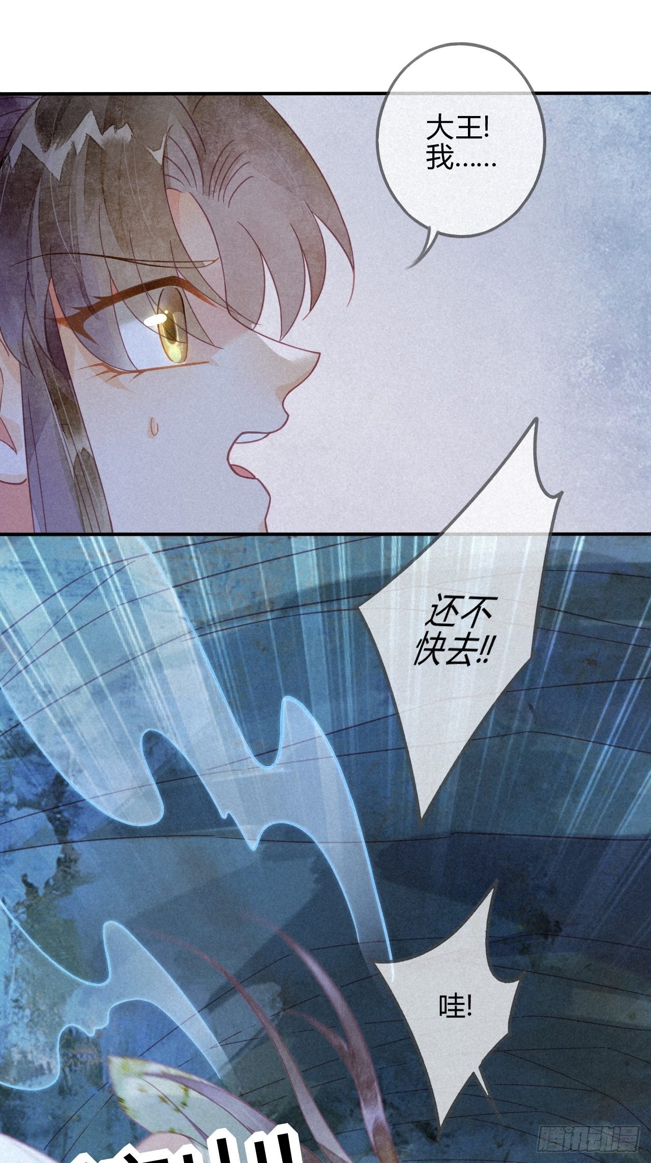 24 琉璃泪：突现的记忆碎片-第26话