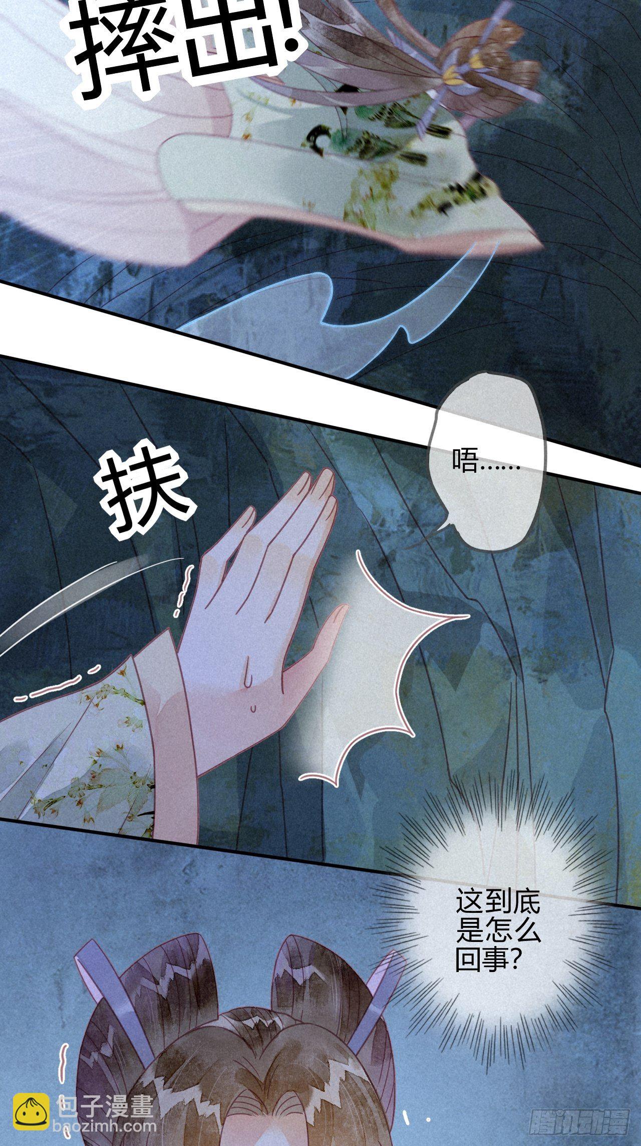 24 琉璃泪：突现的记忆碎片-第26话