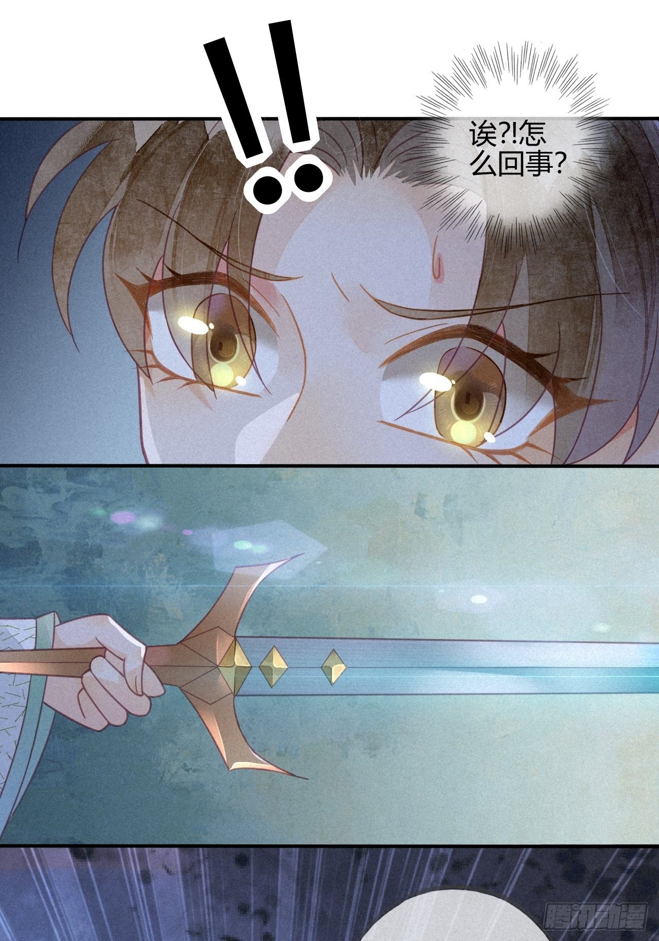 24 琉璃泪：突现的记忆碎片-第26话