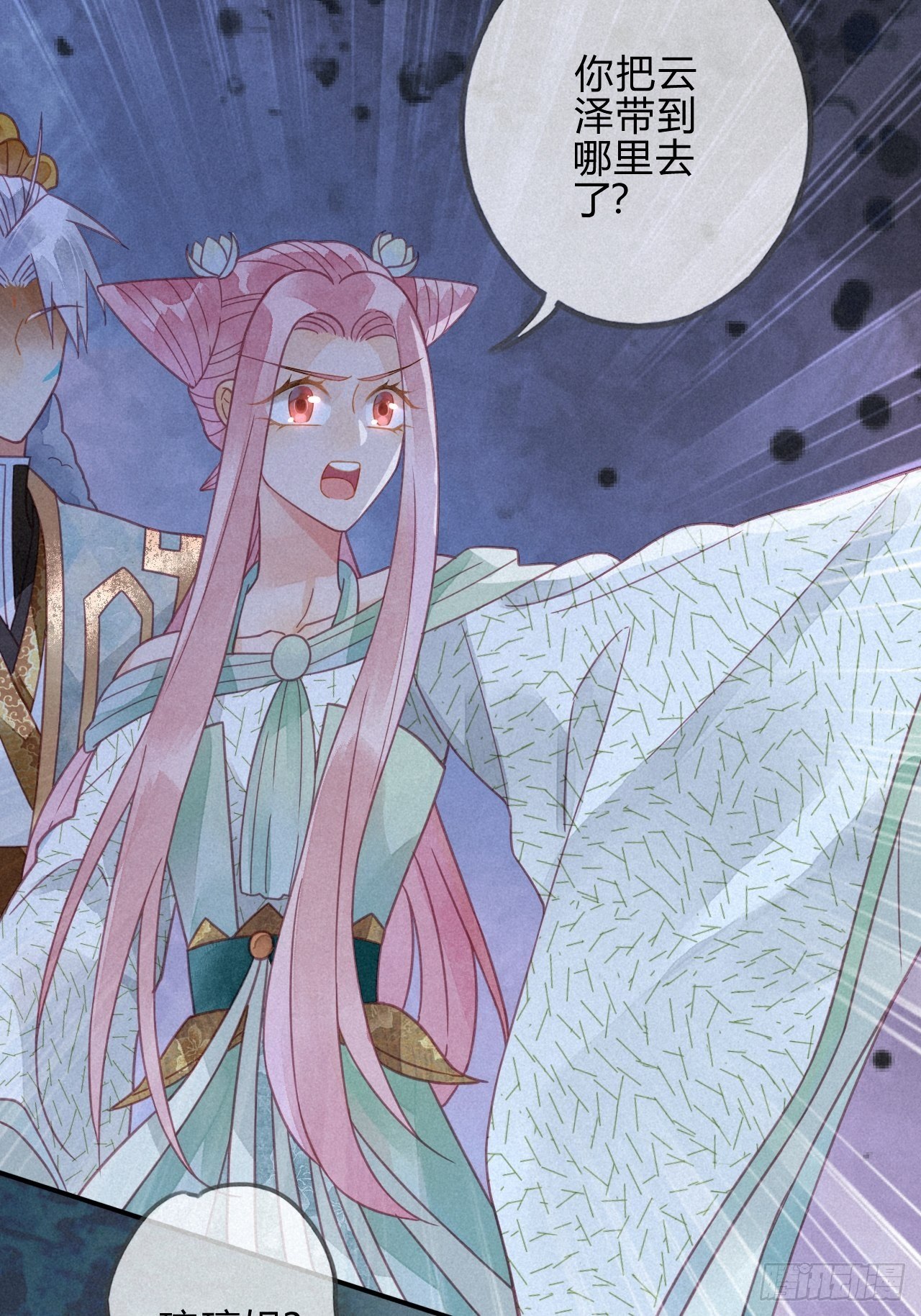 24 琉璃泪：突现的记忆碎片-第26话