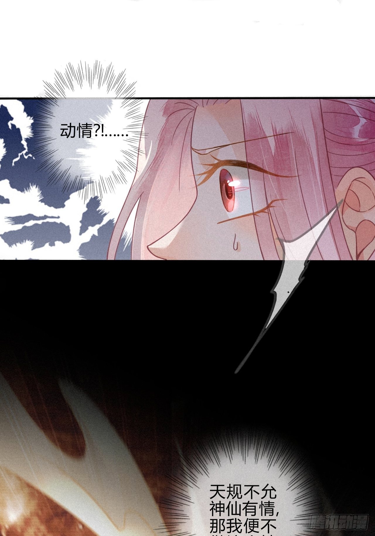 24 琉璃泪：突现的记忆碎片-第26话