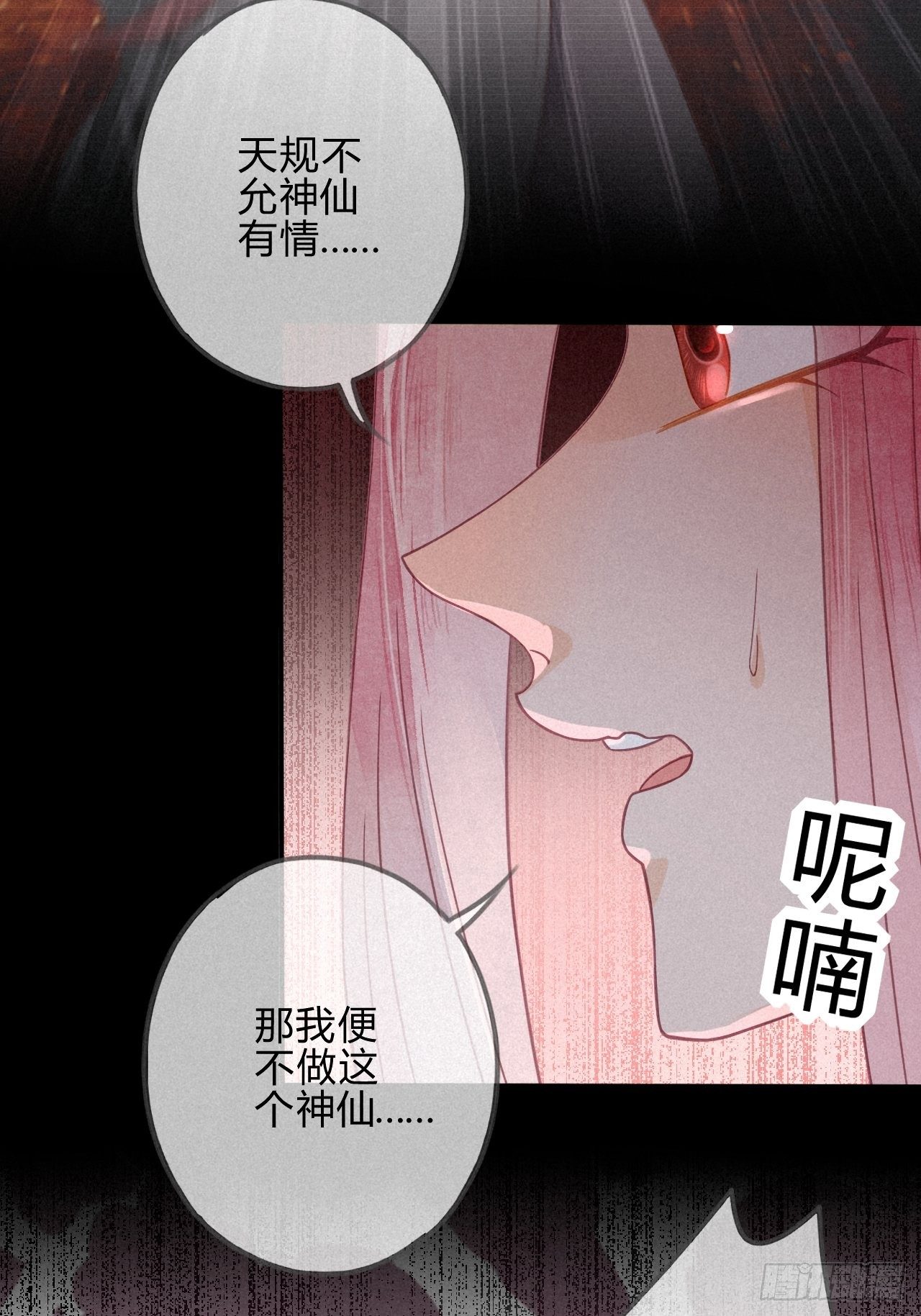 24 琉璃泪：突现的记忆碎片-第26话